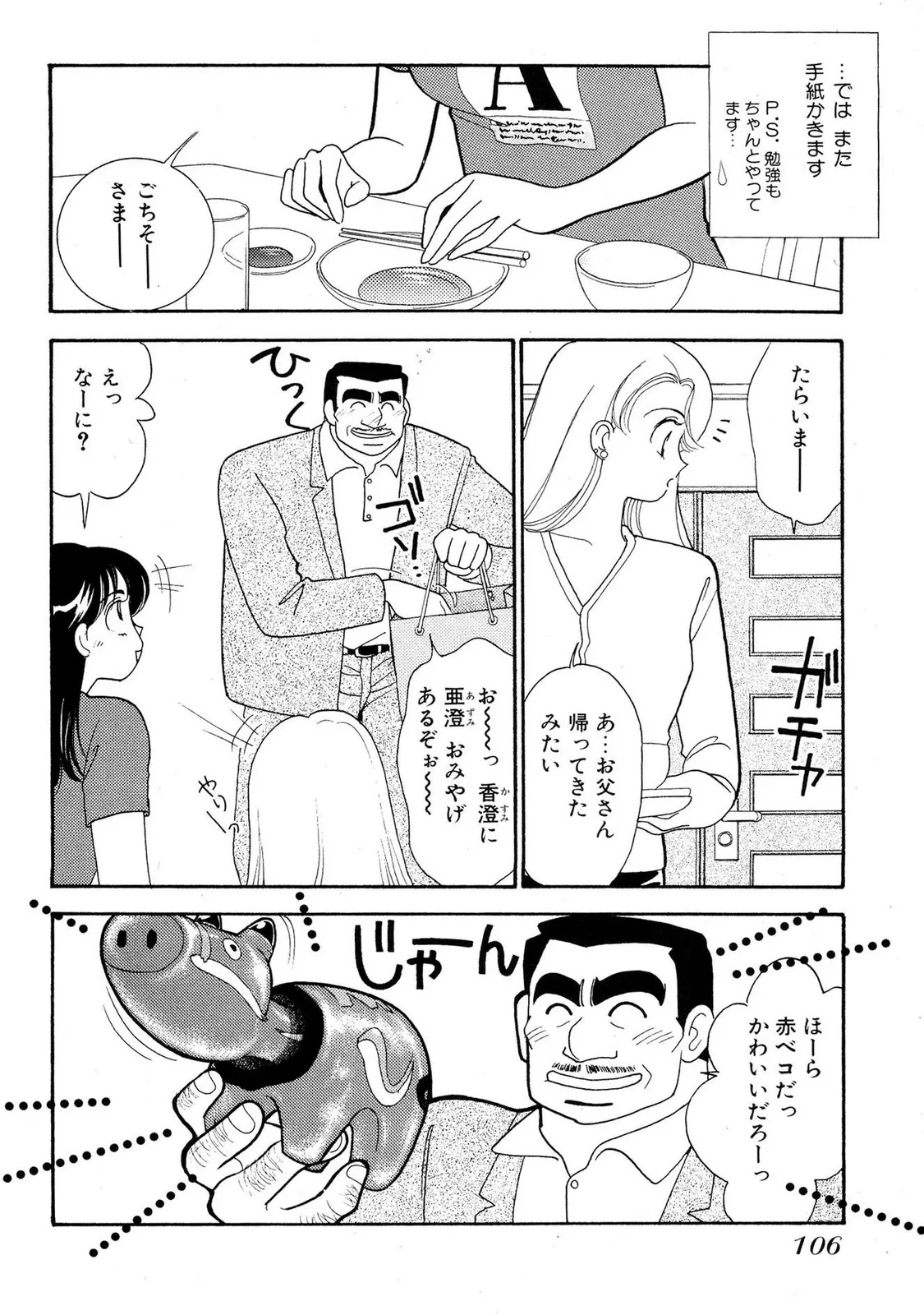 Page 103
