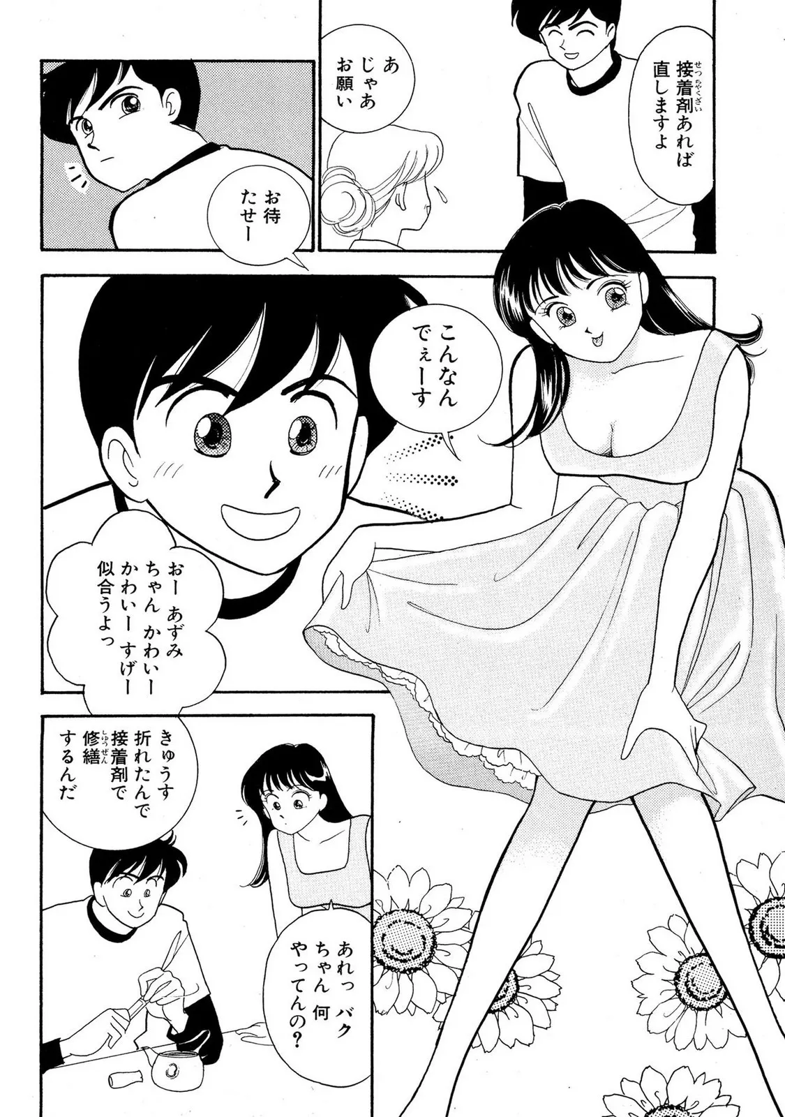 Page 105