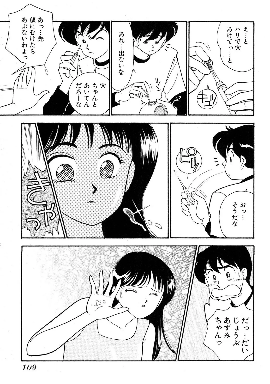 Page 106
