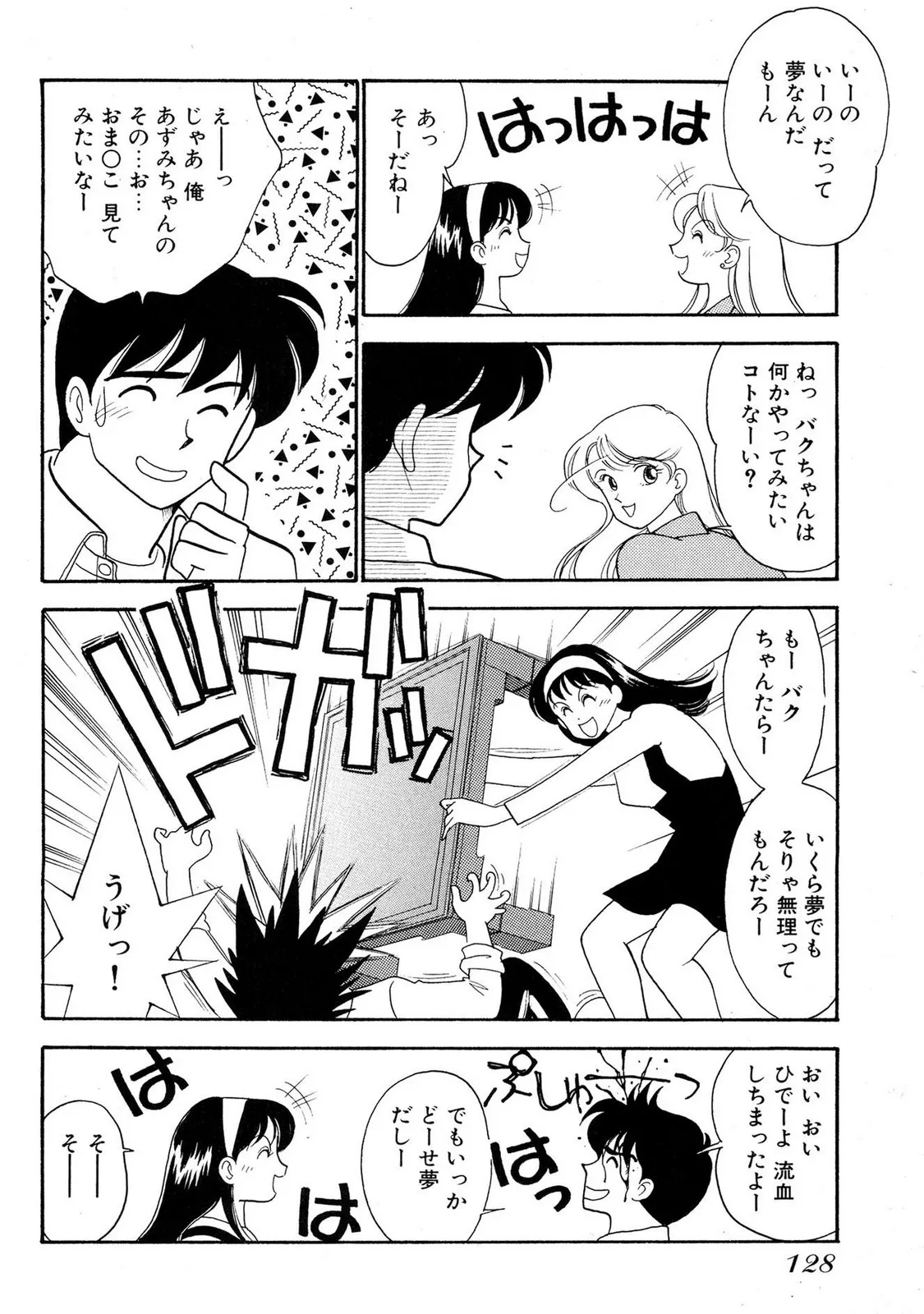 Page 125