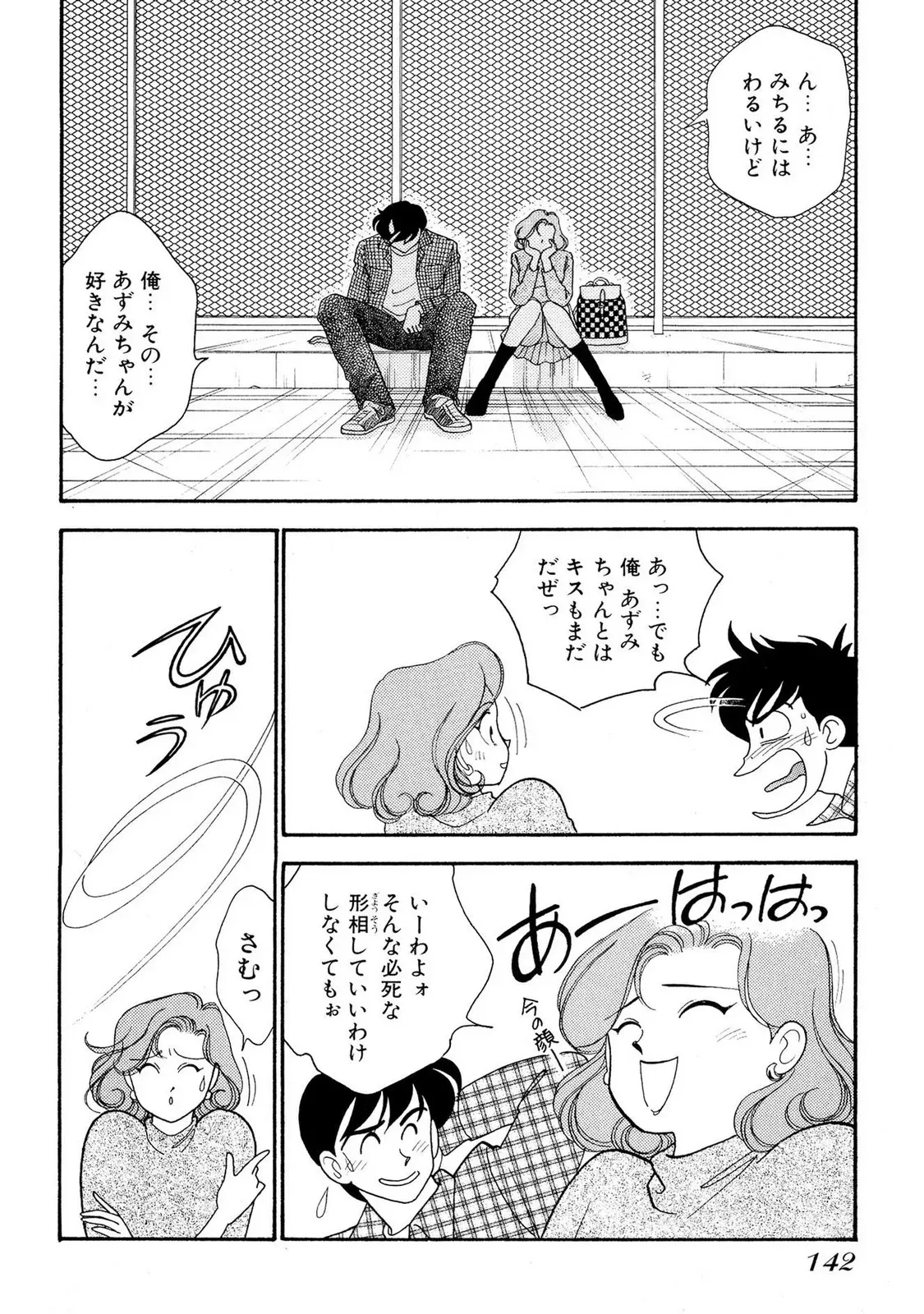 Page 139