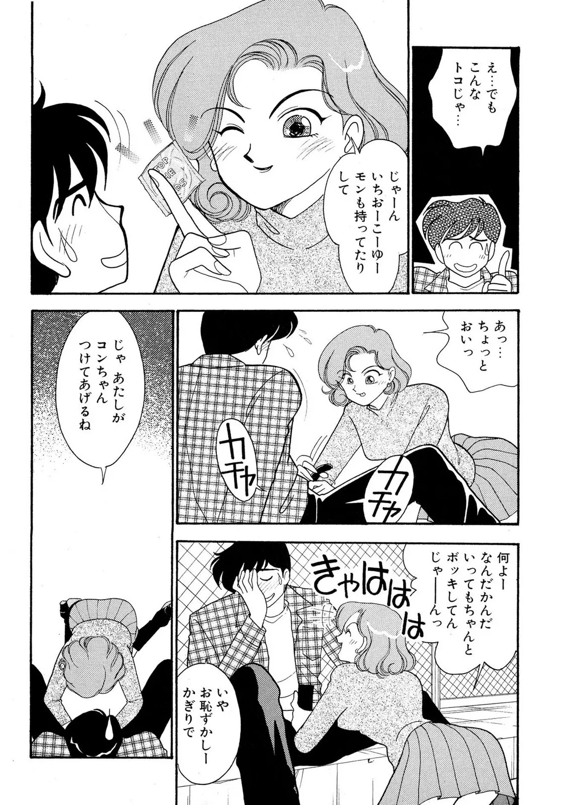Page 141