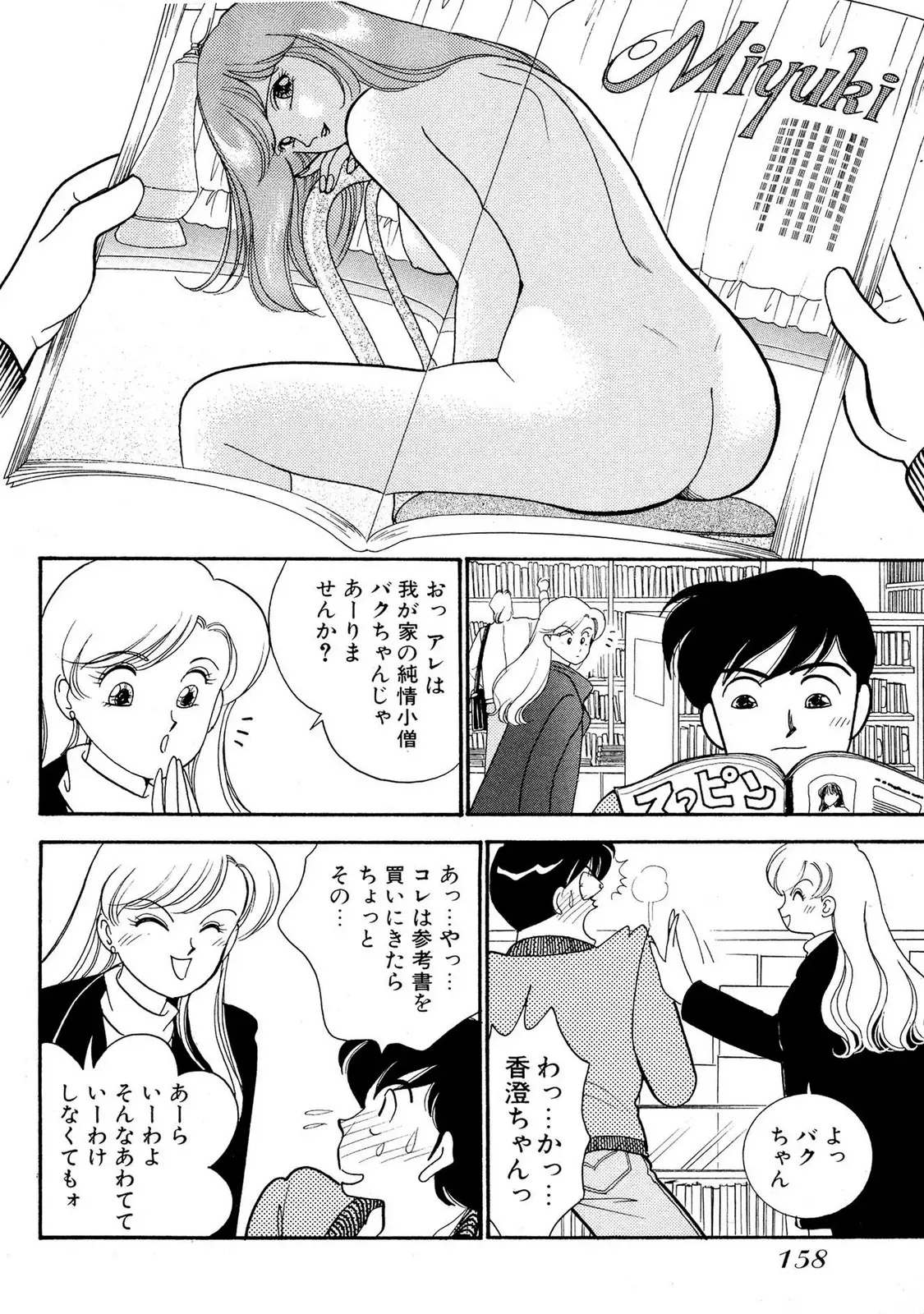 Page 155