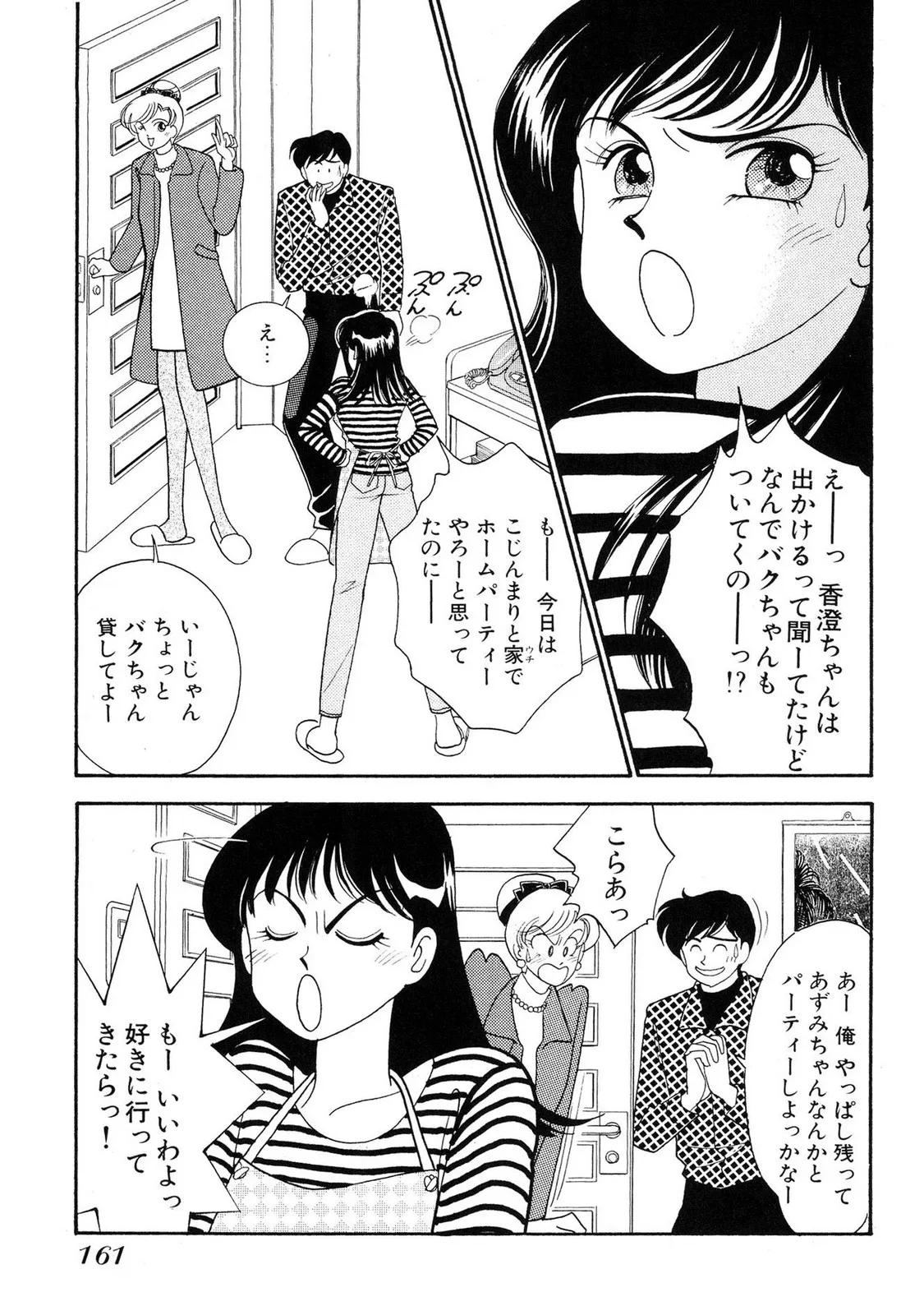 Page 158