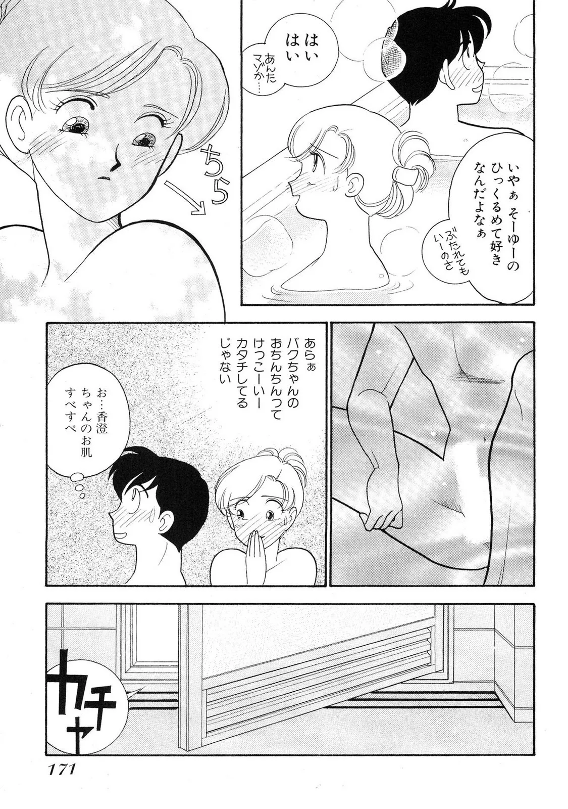 Page 168