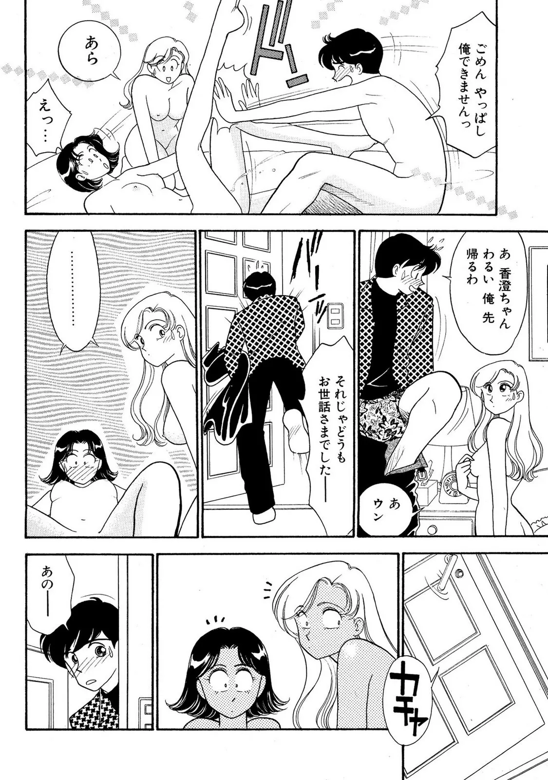 Page 181
