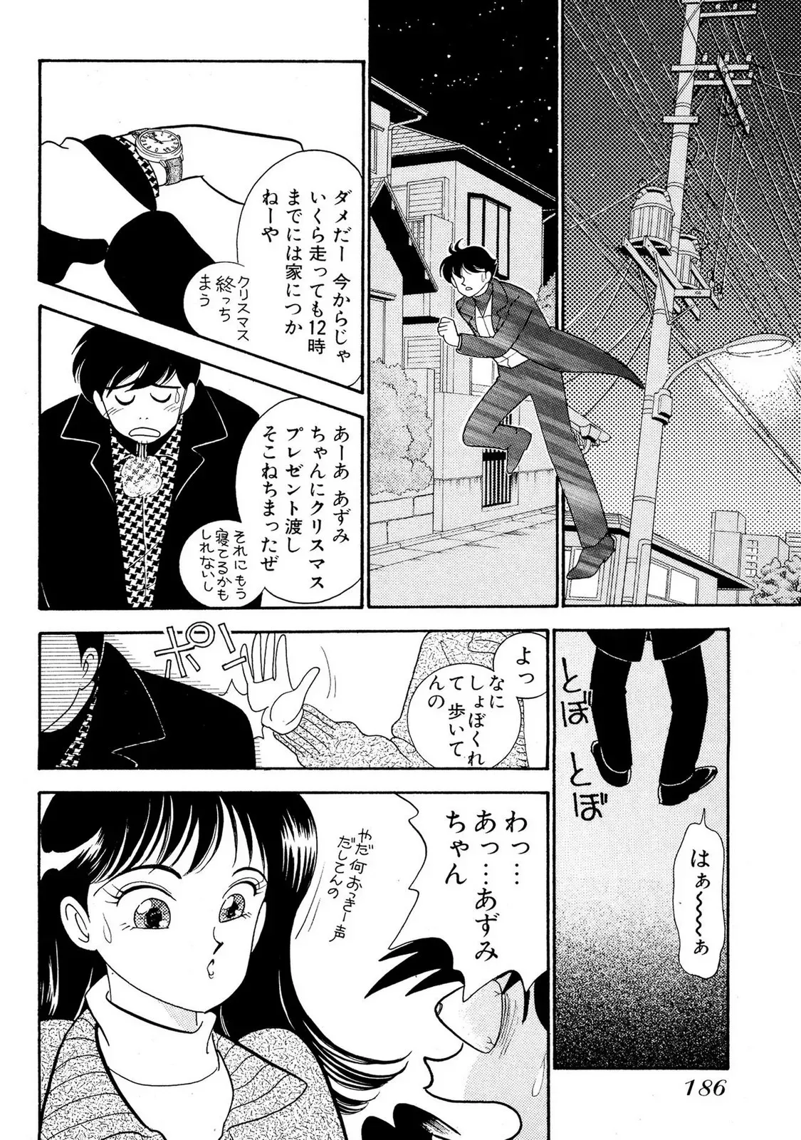 Page 183