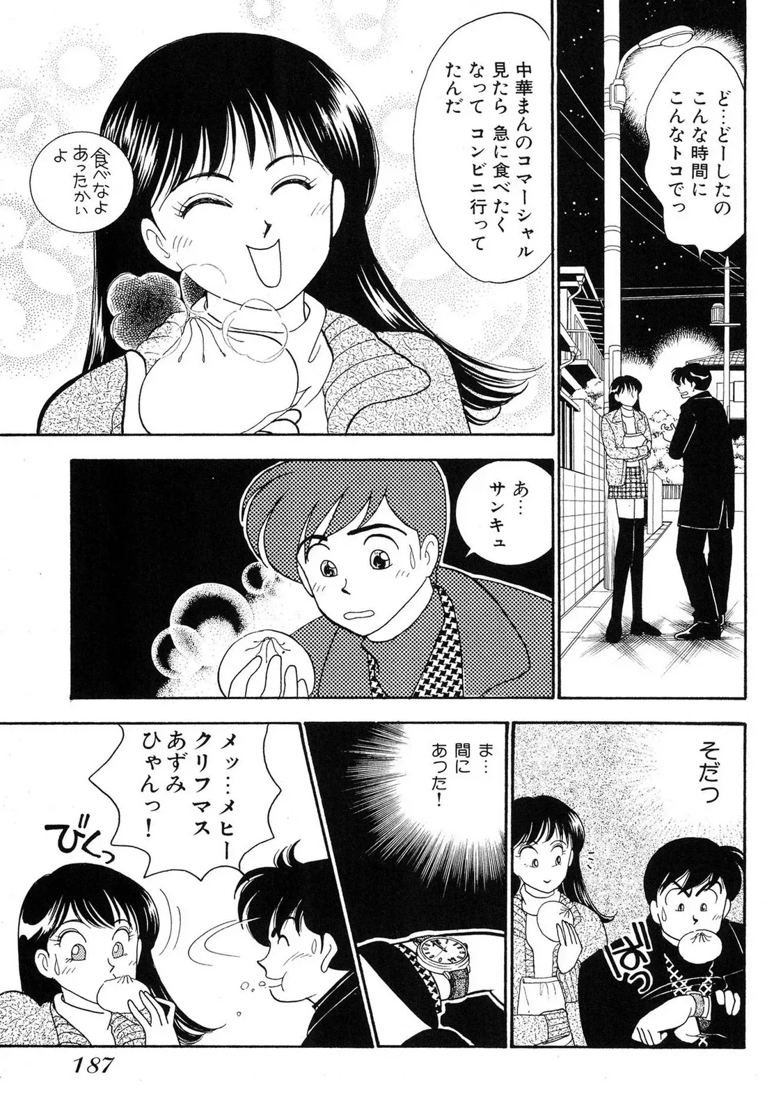 Page 184