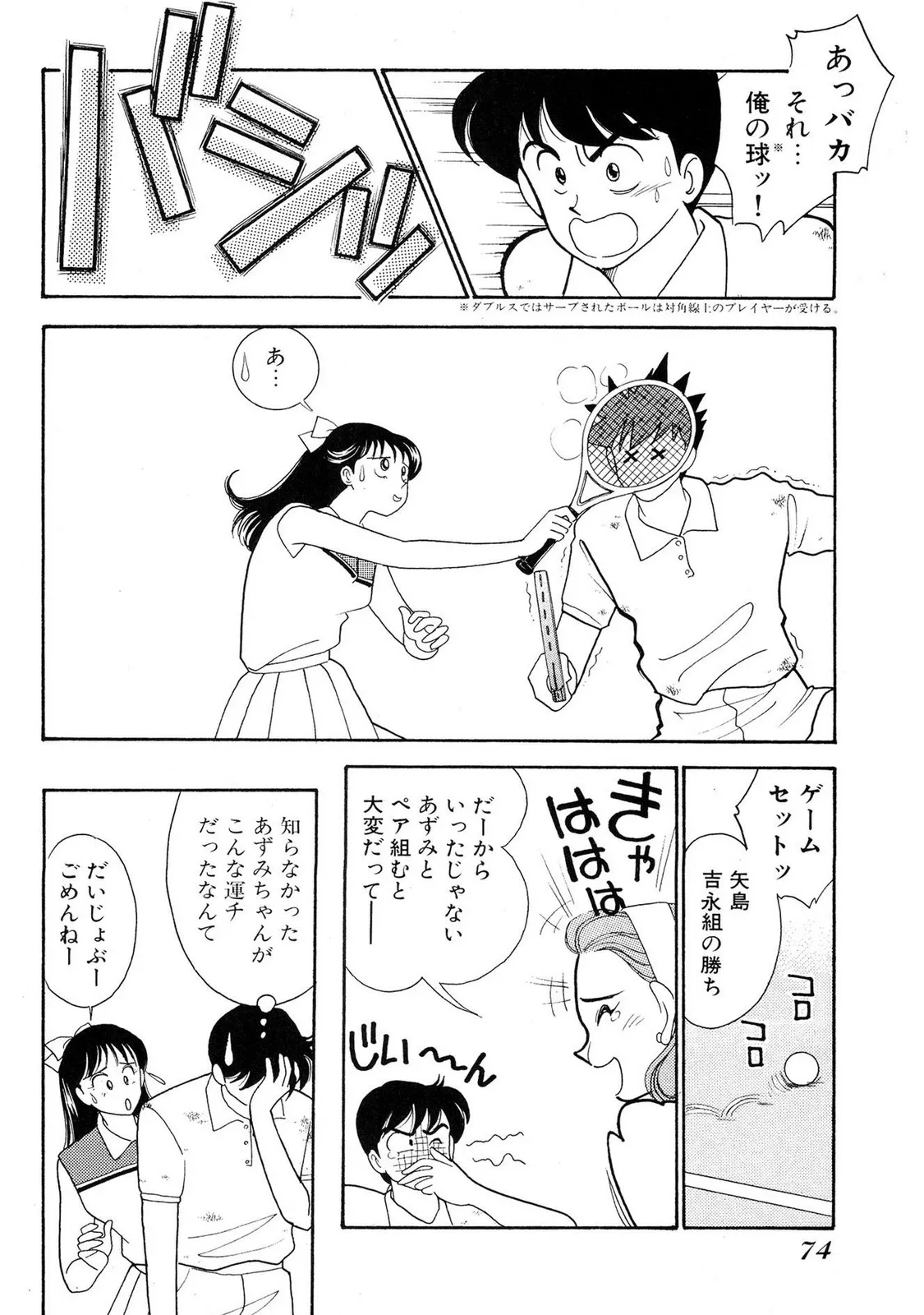 Page 71