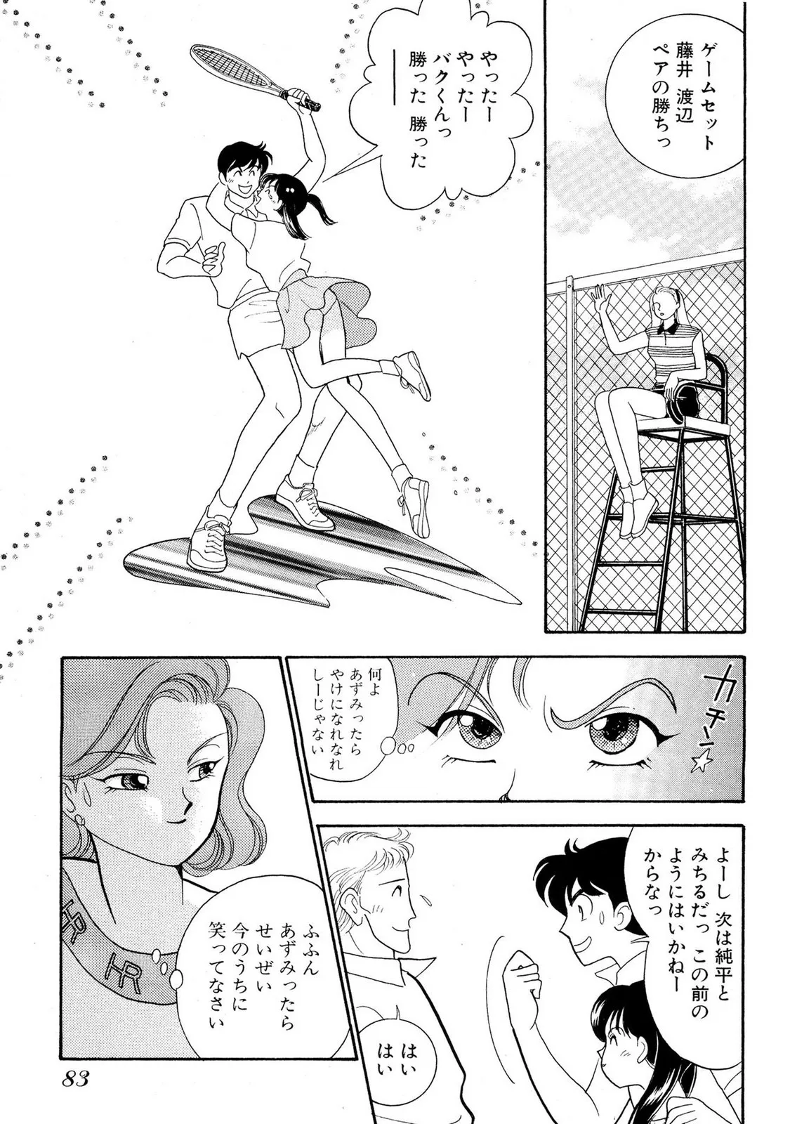 Page 80