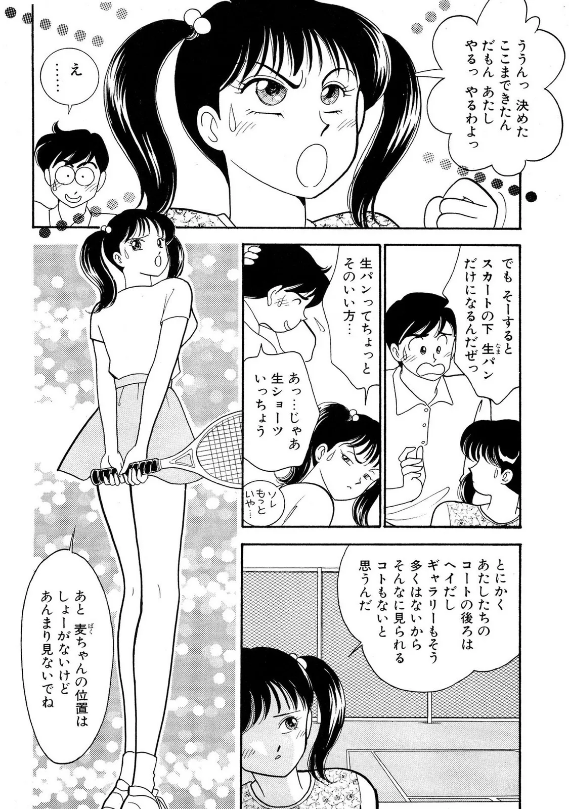 Page 87