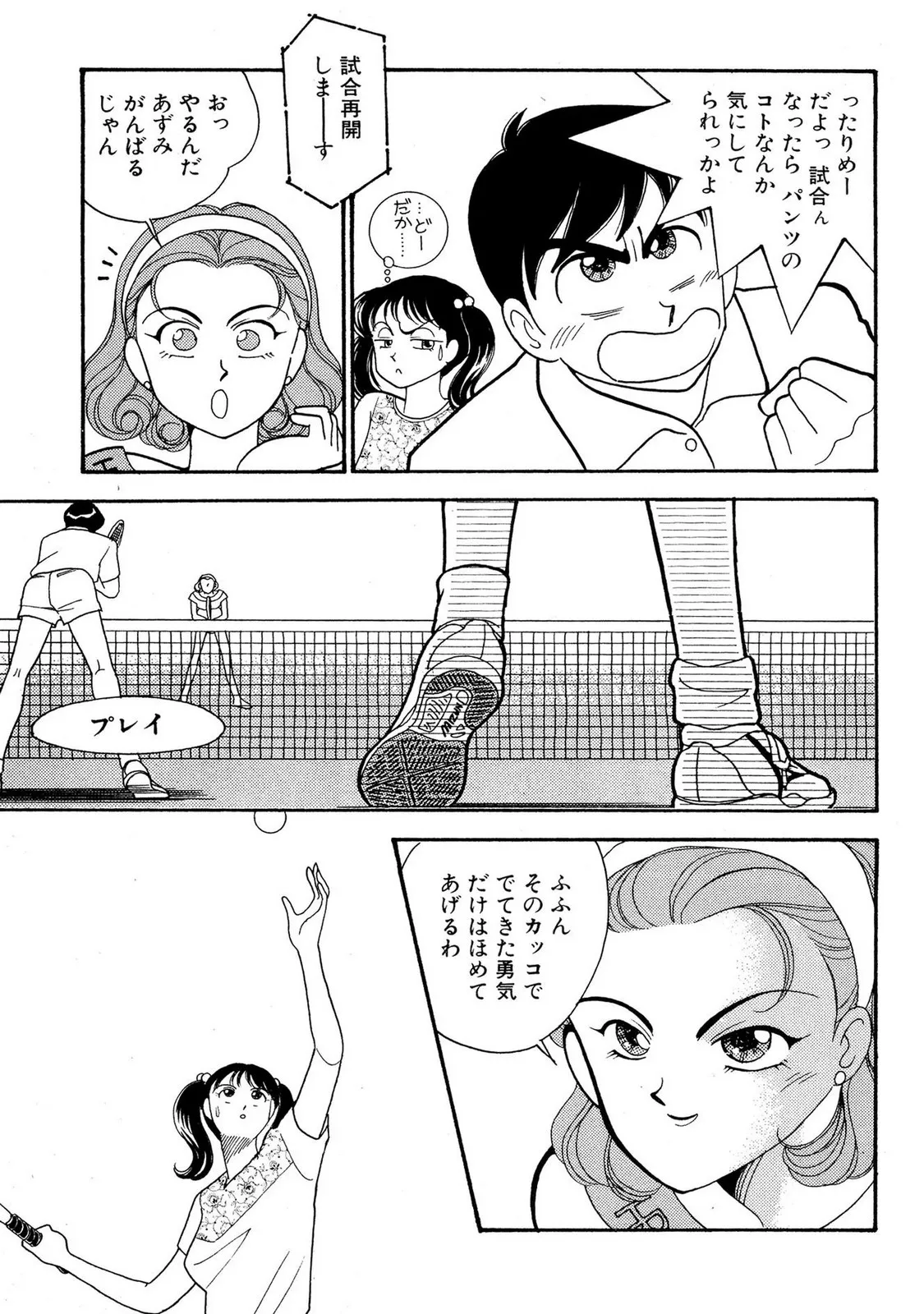 Page 88