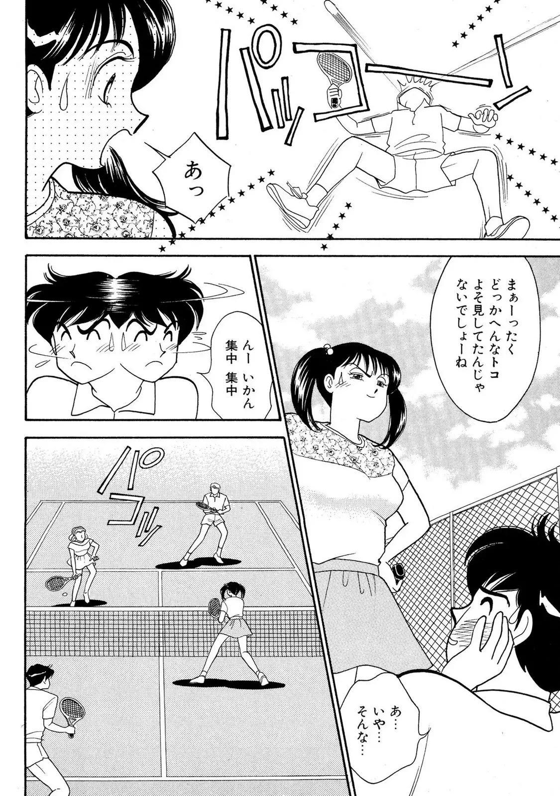 Page 93