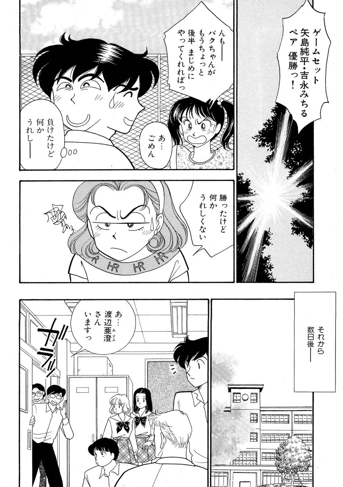 Page 97