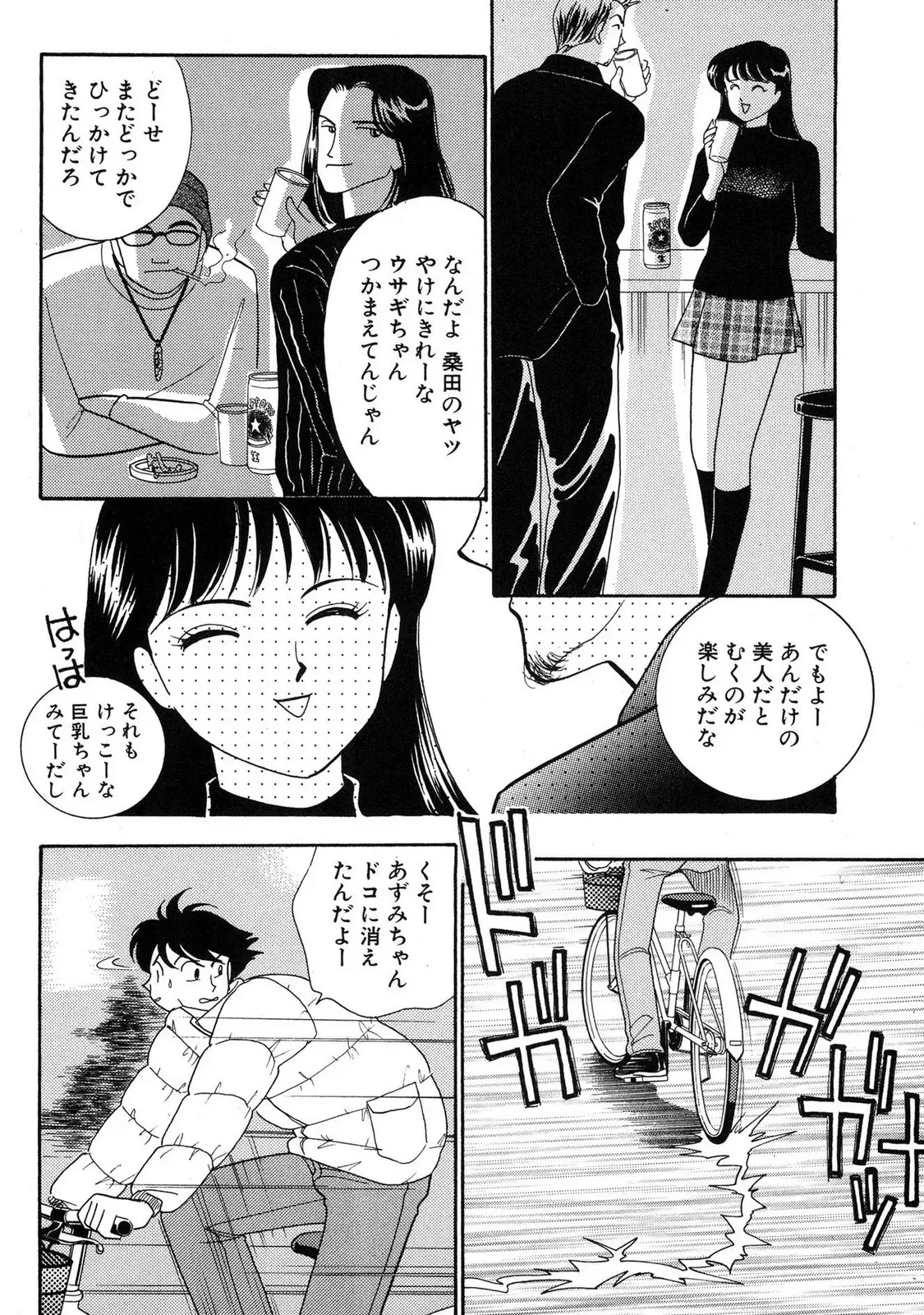 Page 101