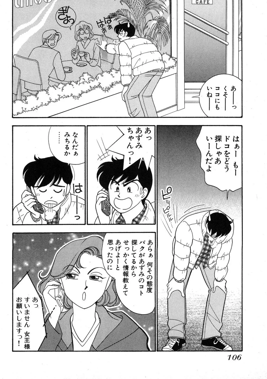 Page 103