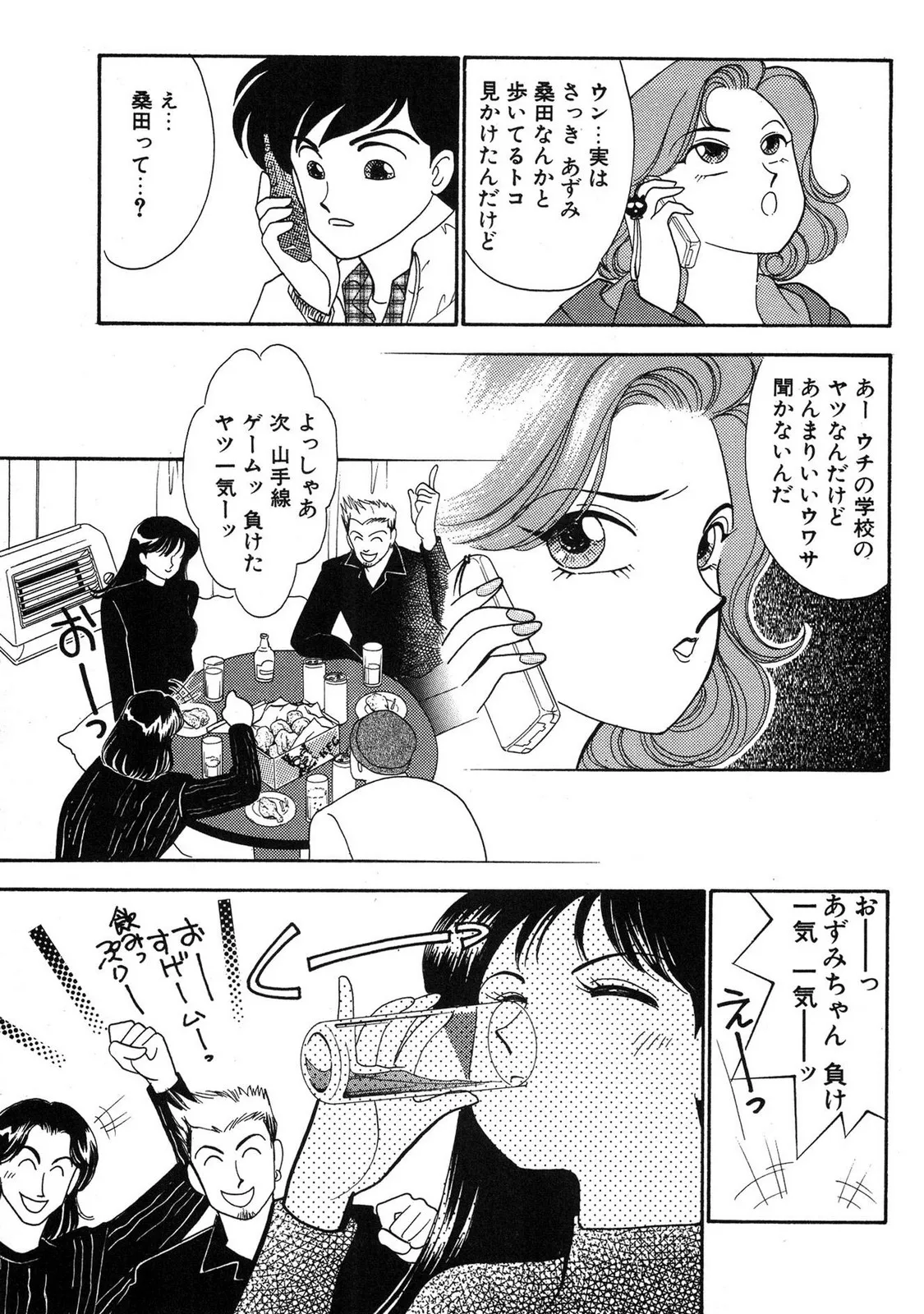 Page 104