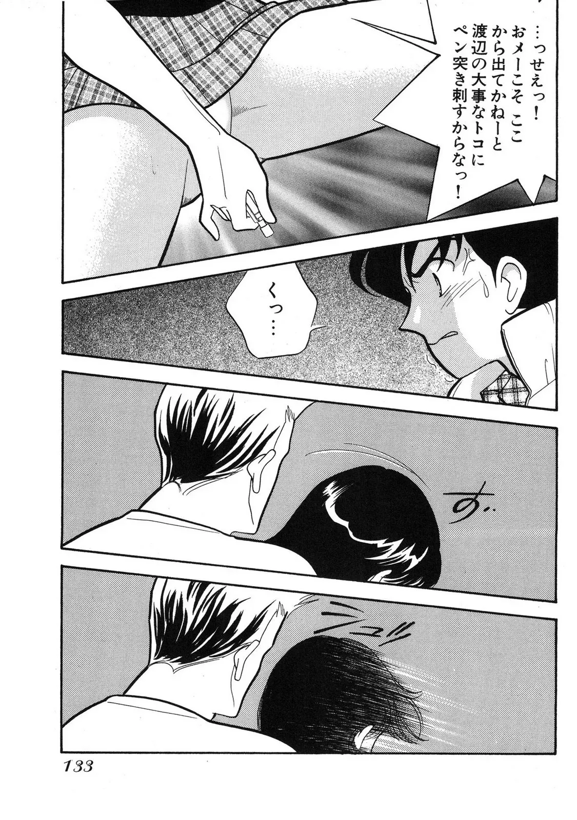 Page 130