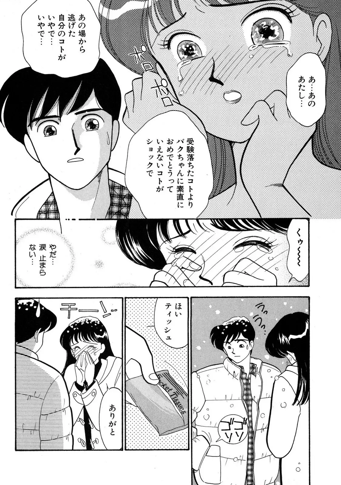 Page 133
