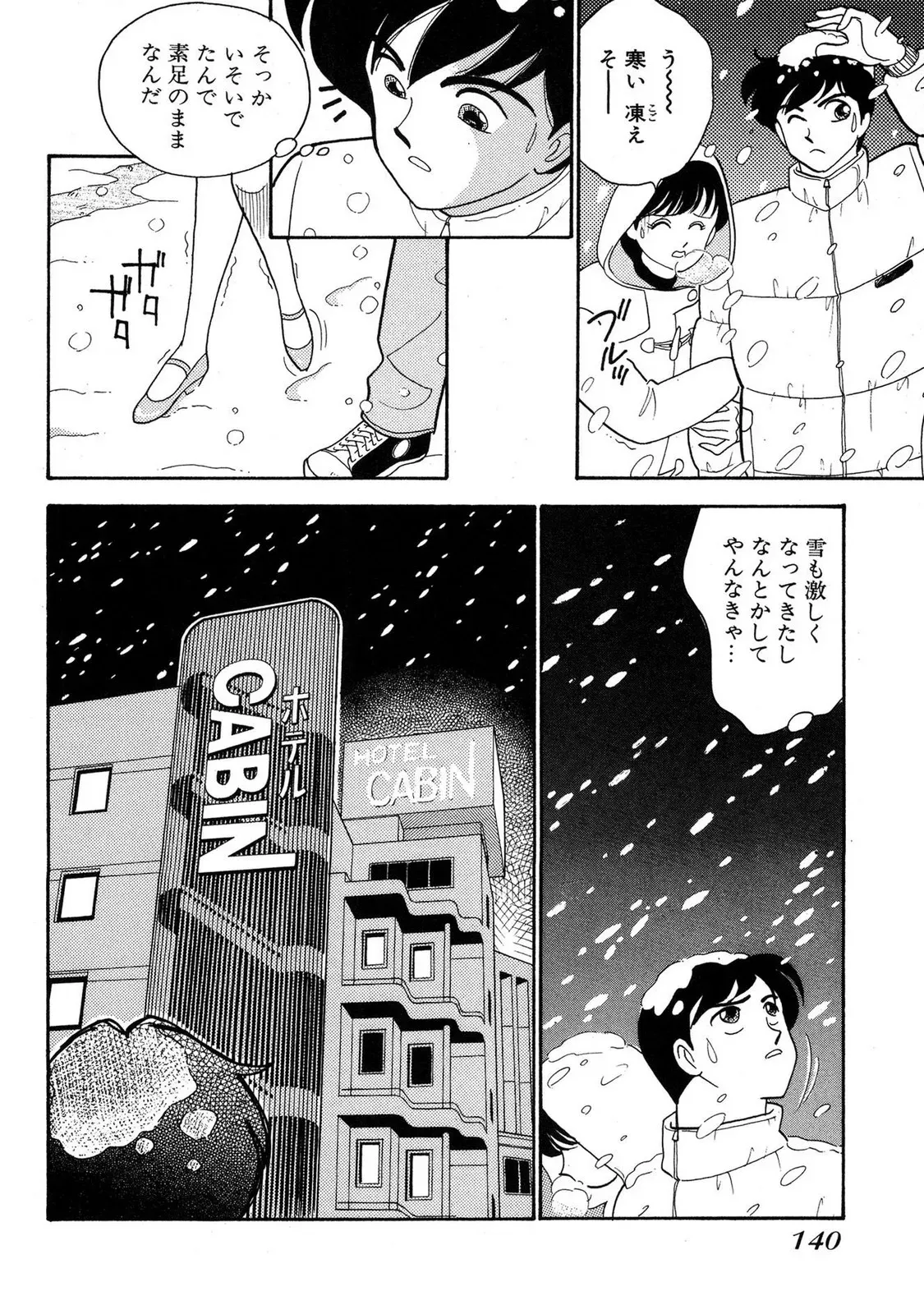 Page 137