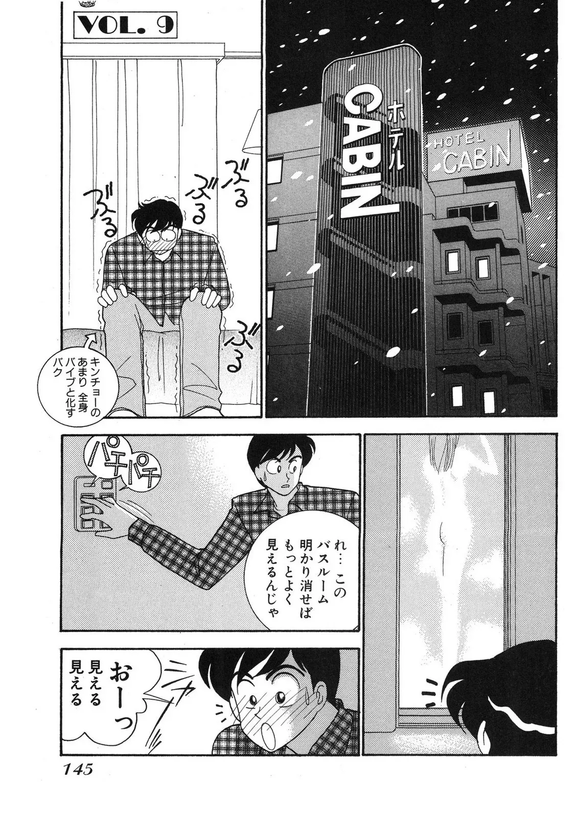 Page 142