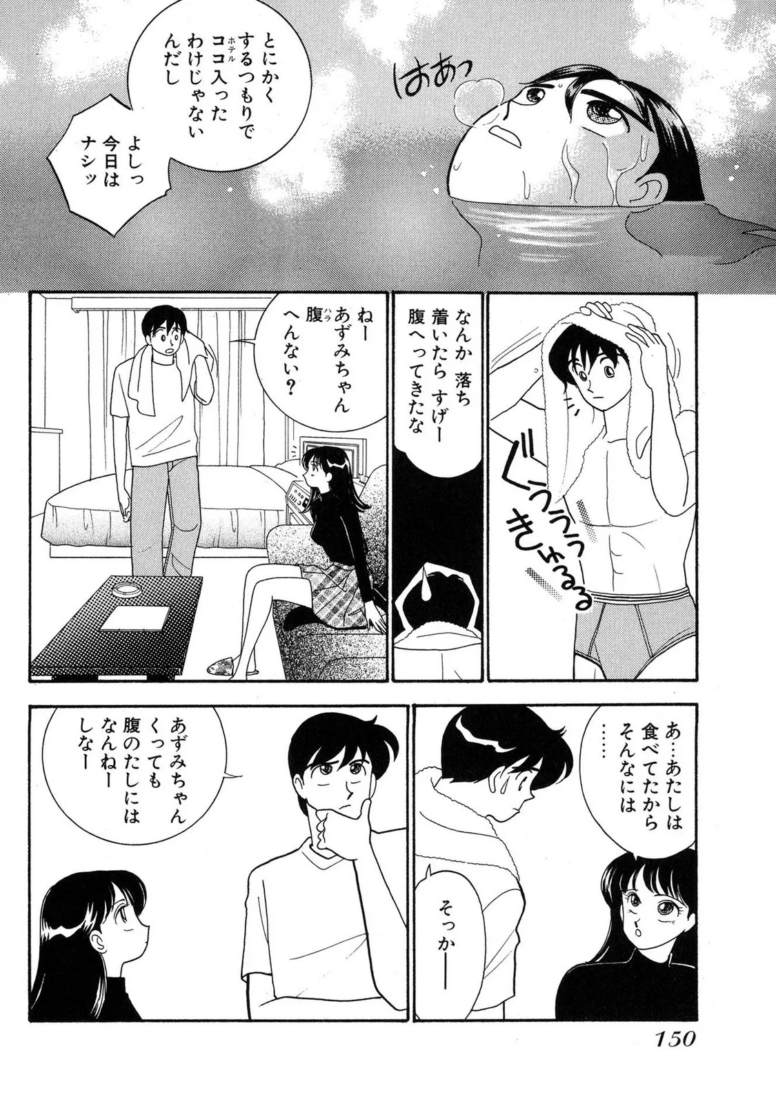 Page 147