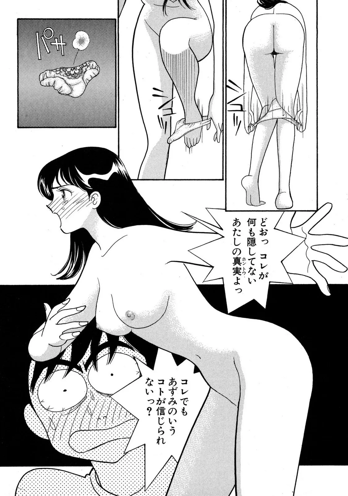 Page 157