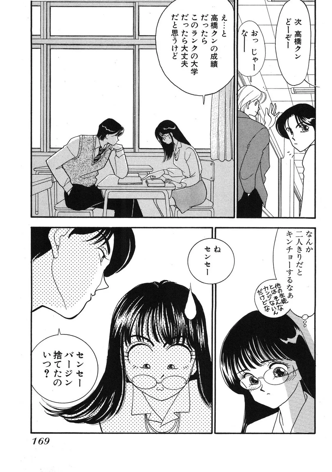 Page 164