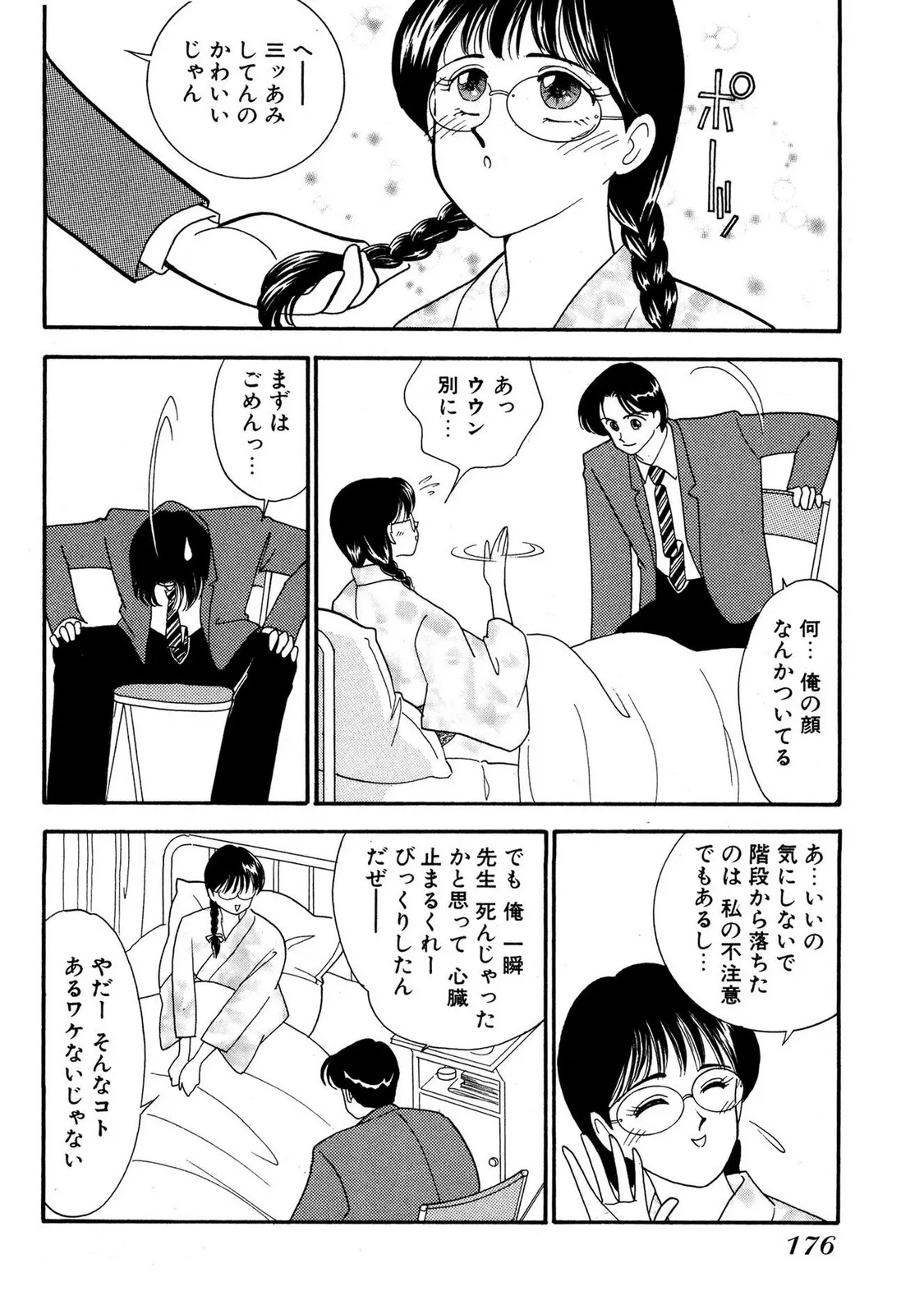 Page 171