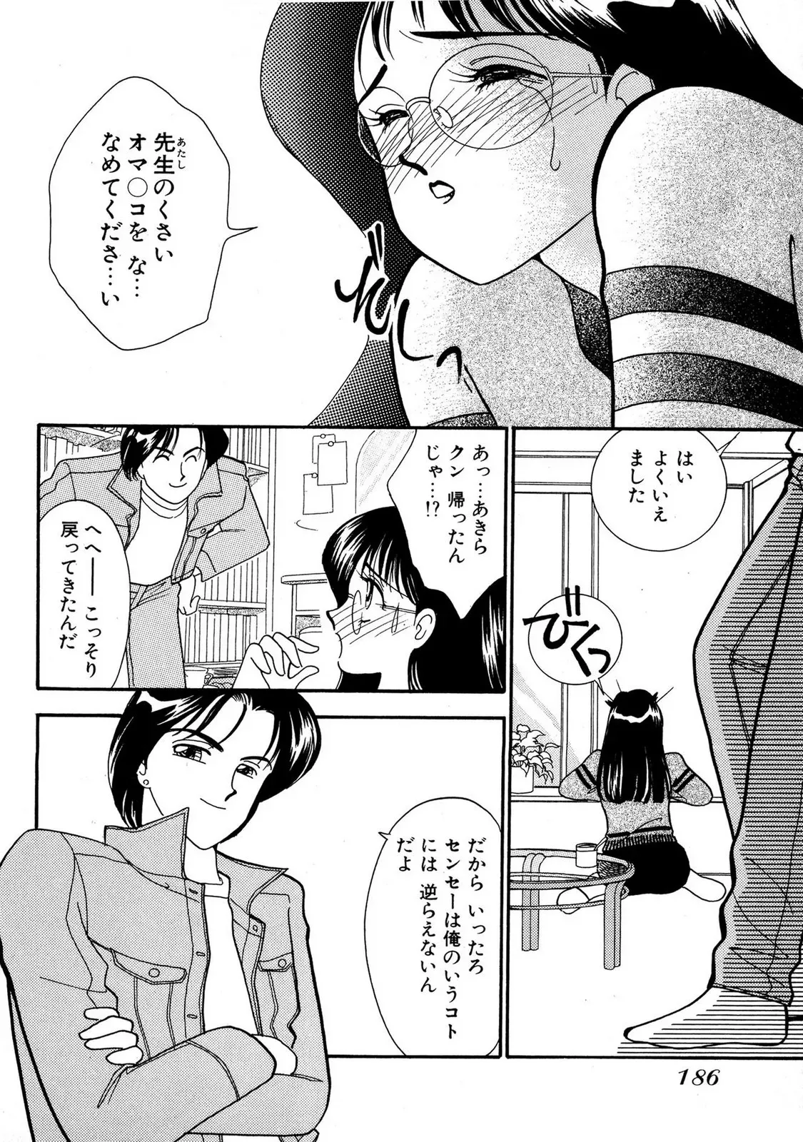 Page 181