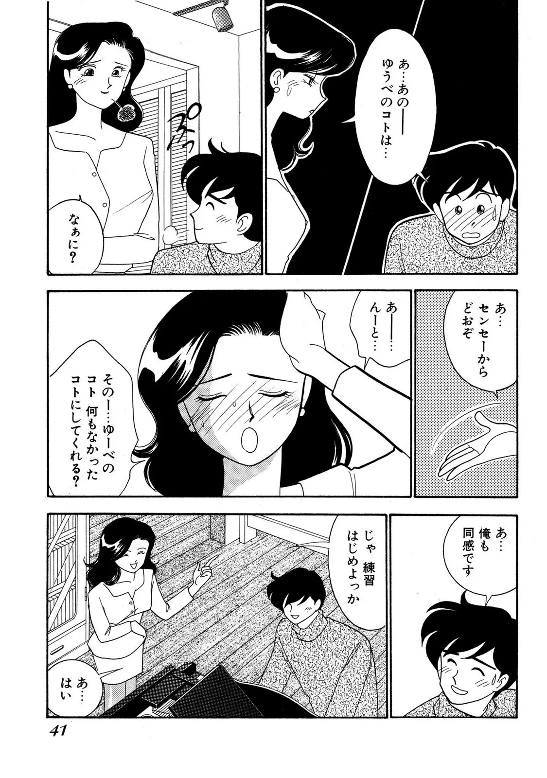 Page 38