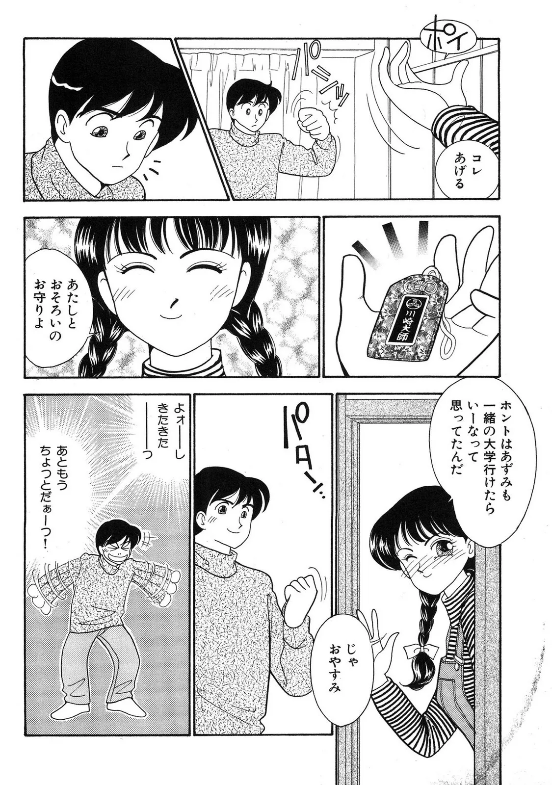 Page 61