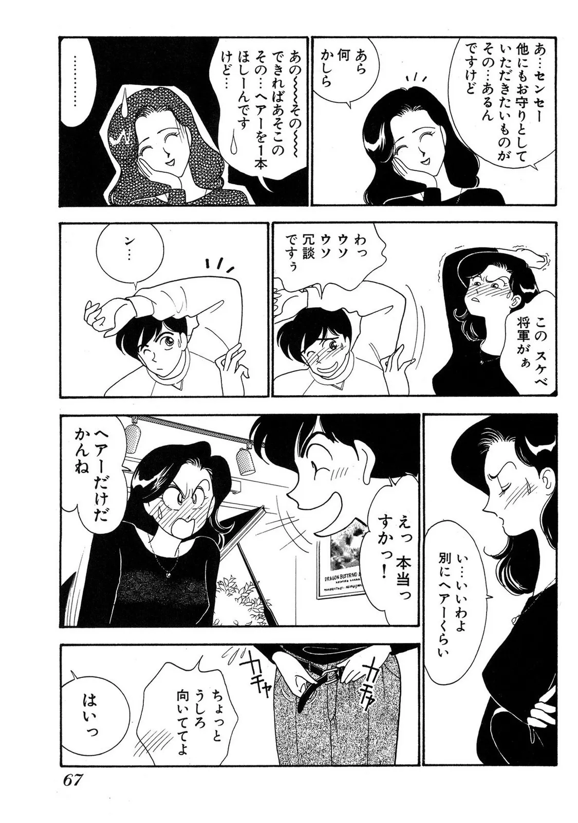 Page 64