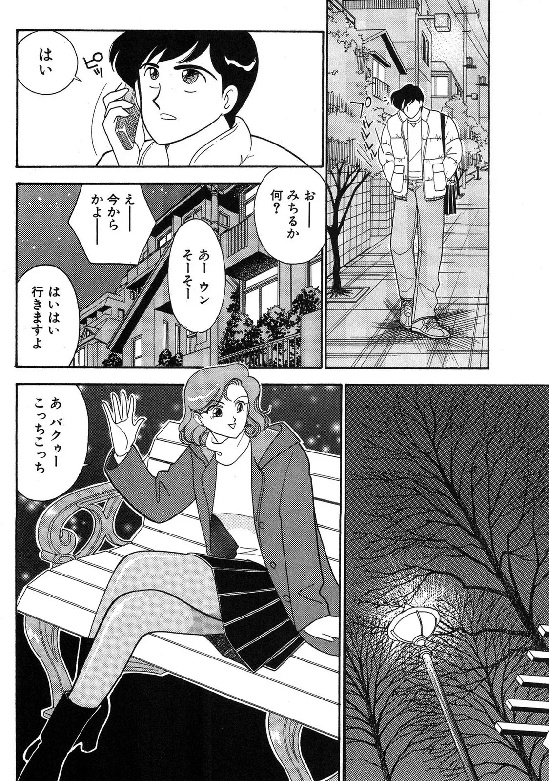 Page 67
