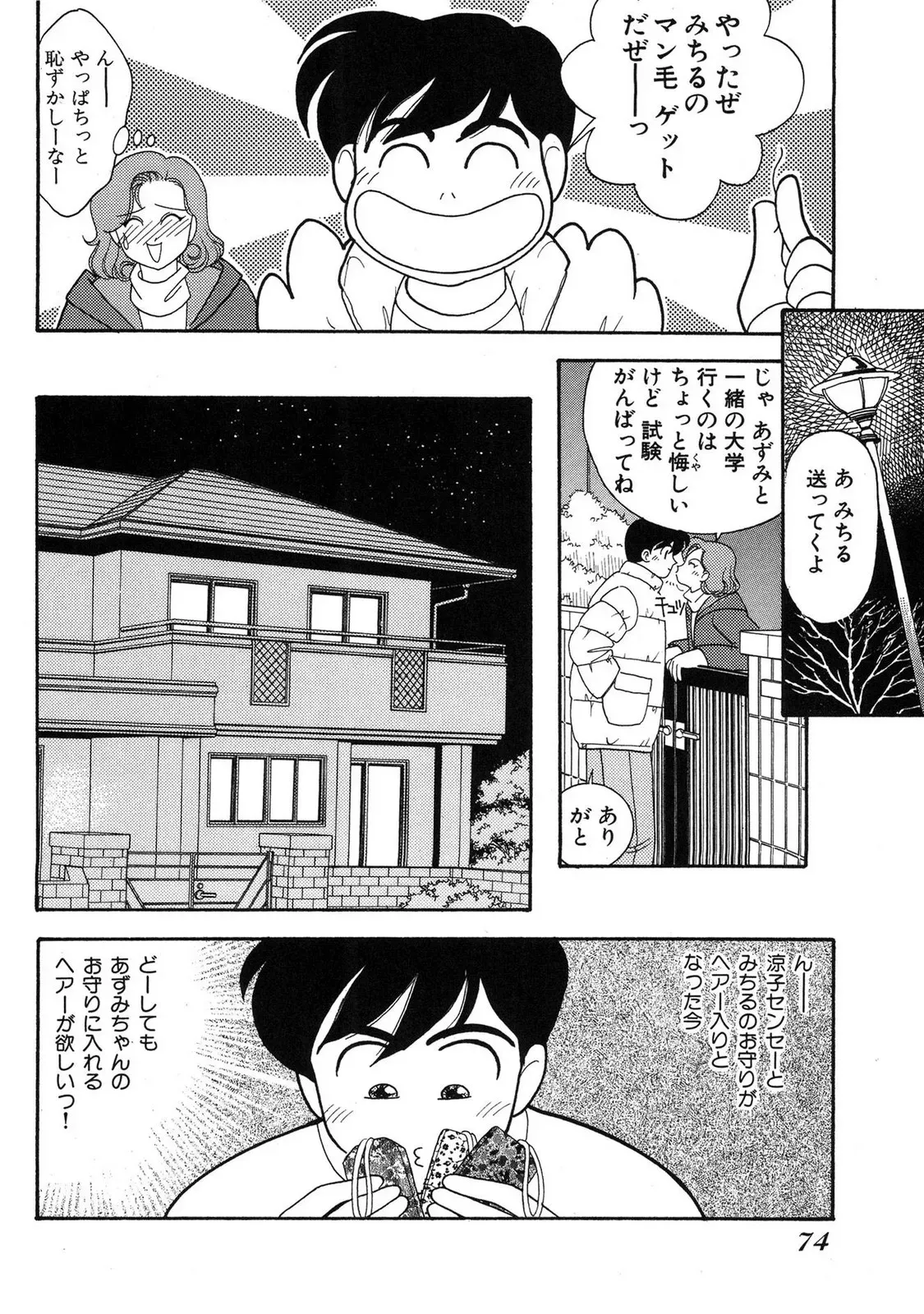 Page 71