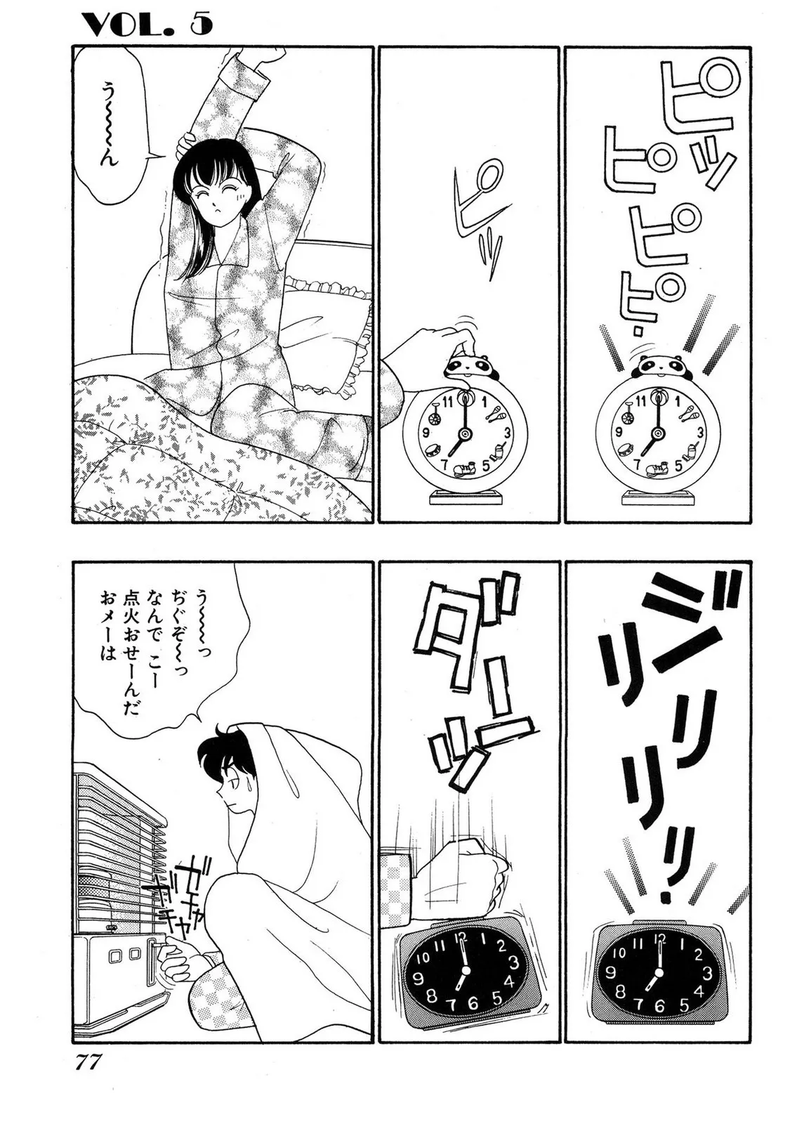 Page 74