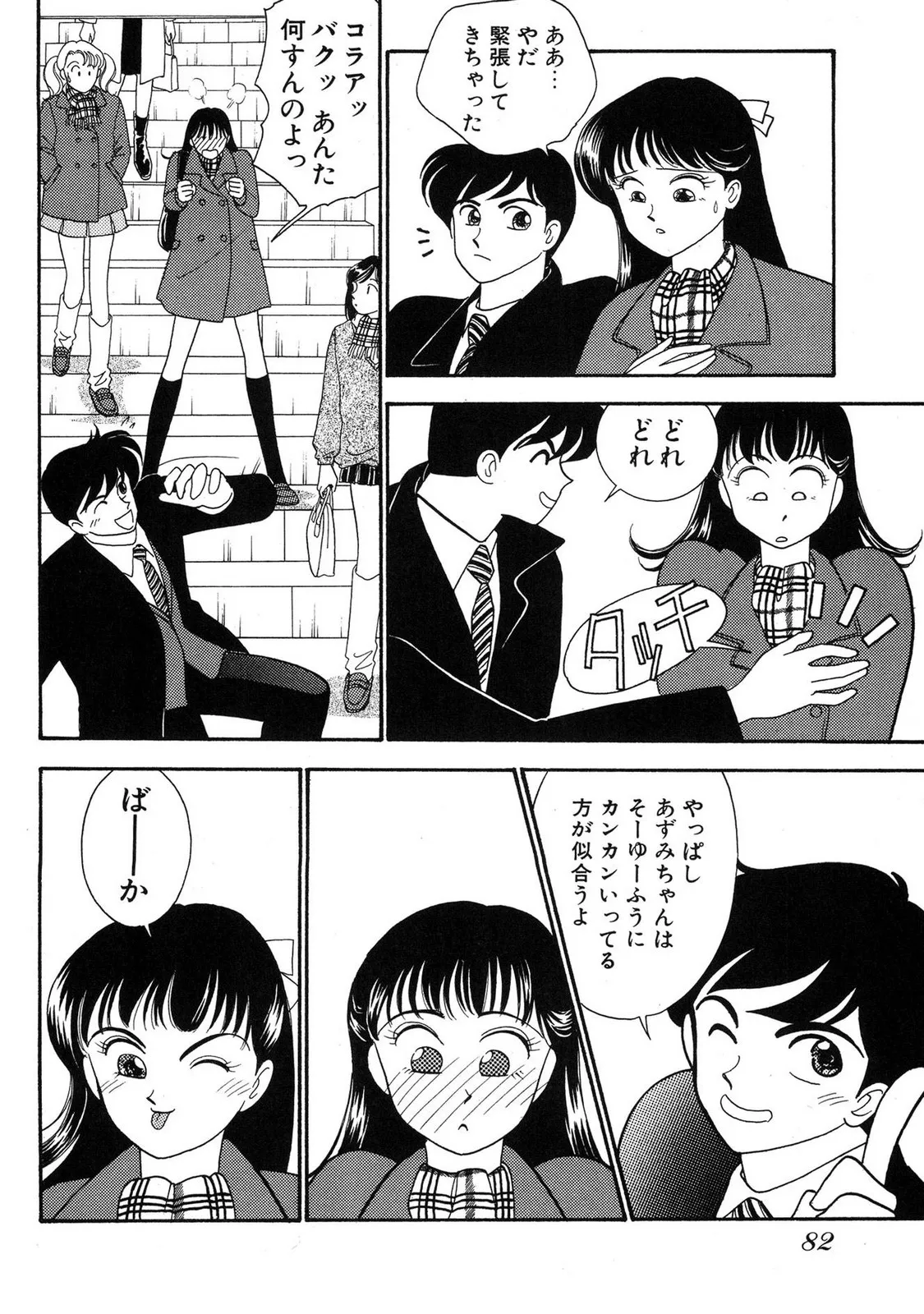 Page 79
