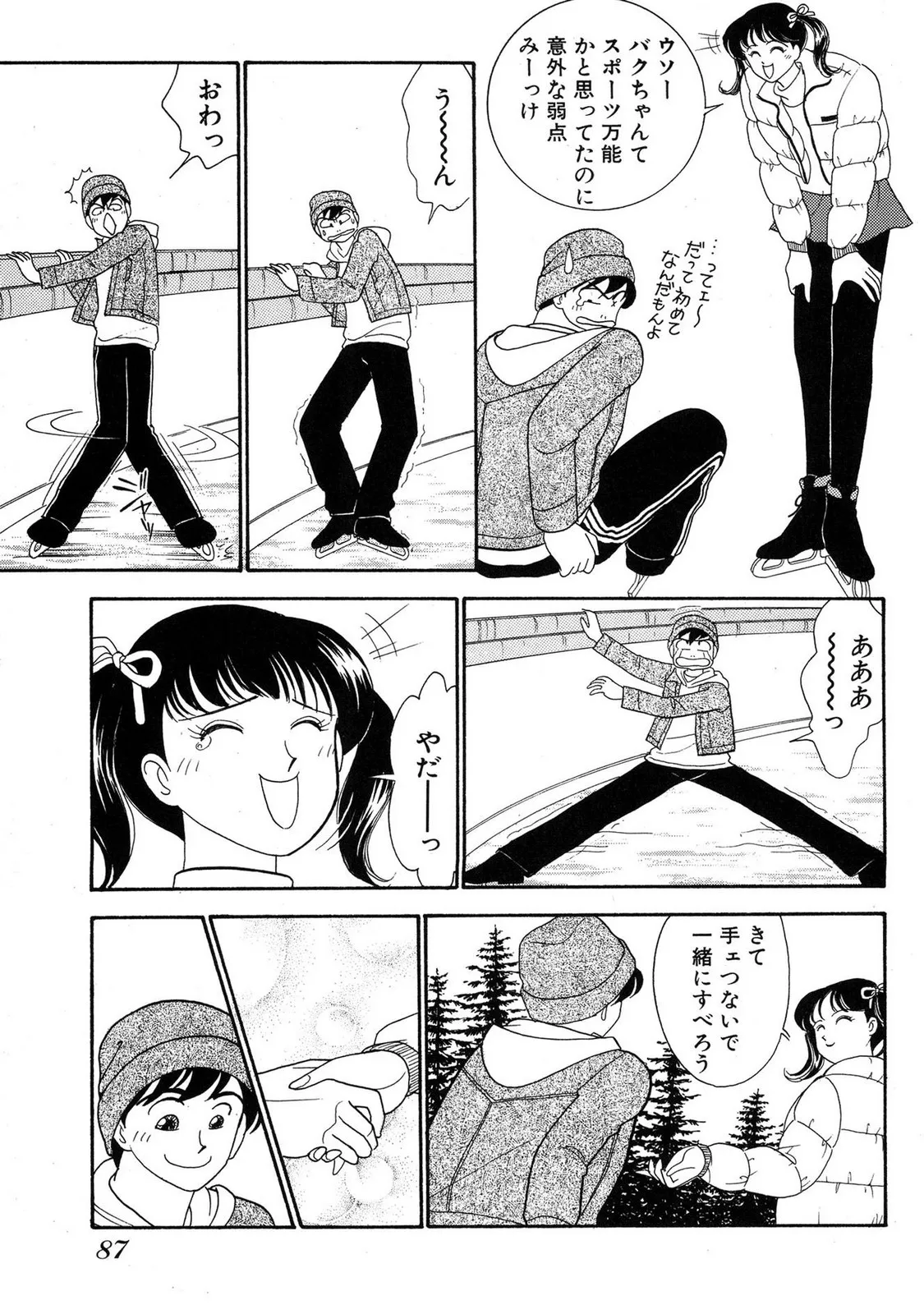 Page 84