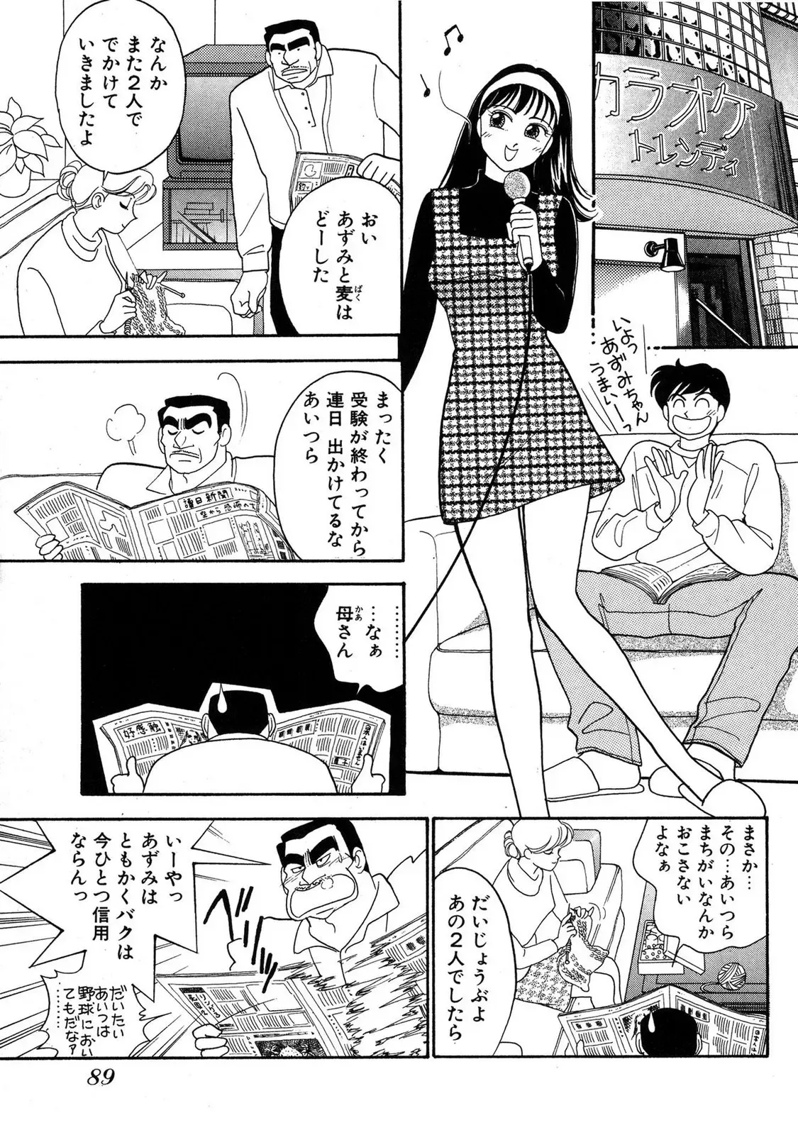Page 86
