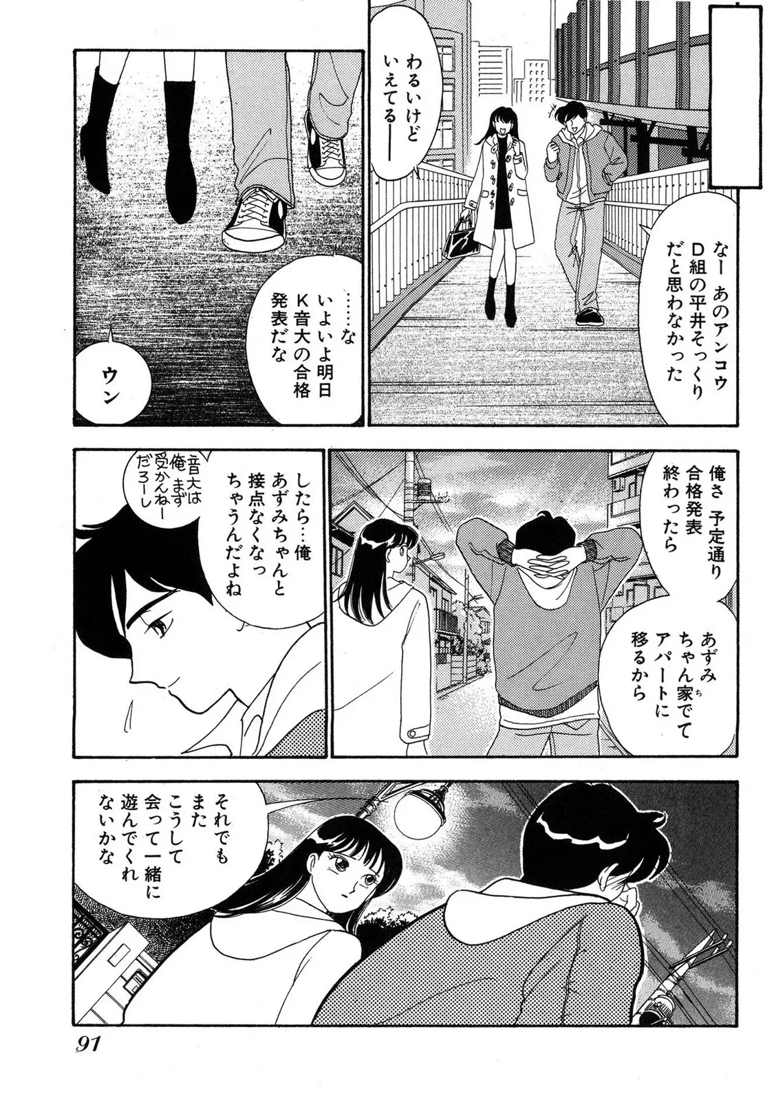 Page 88