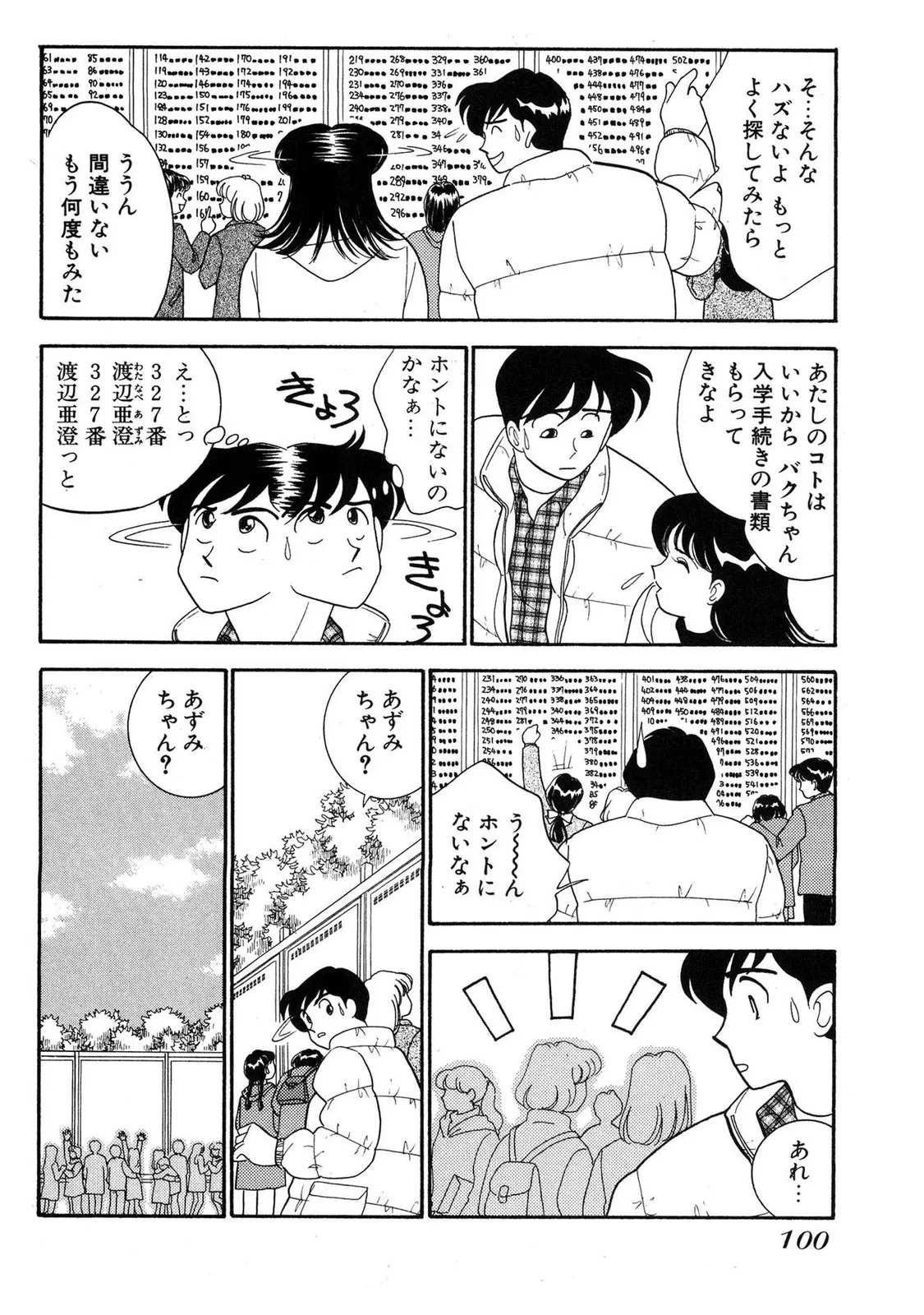 Page 97