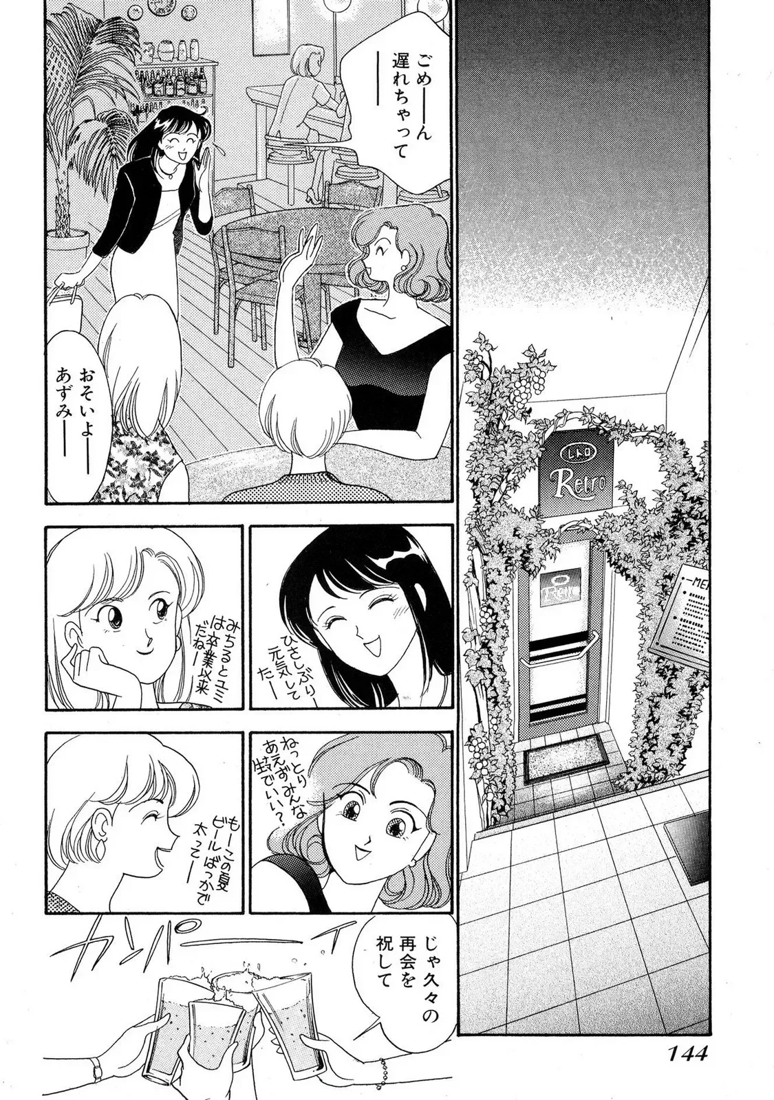 Page 141