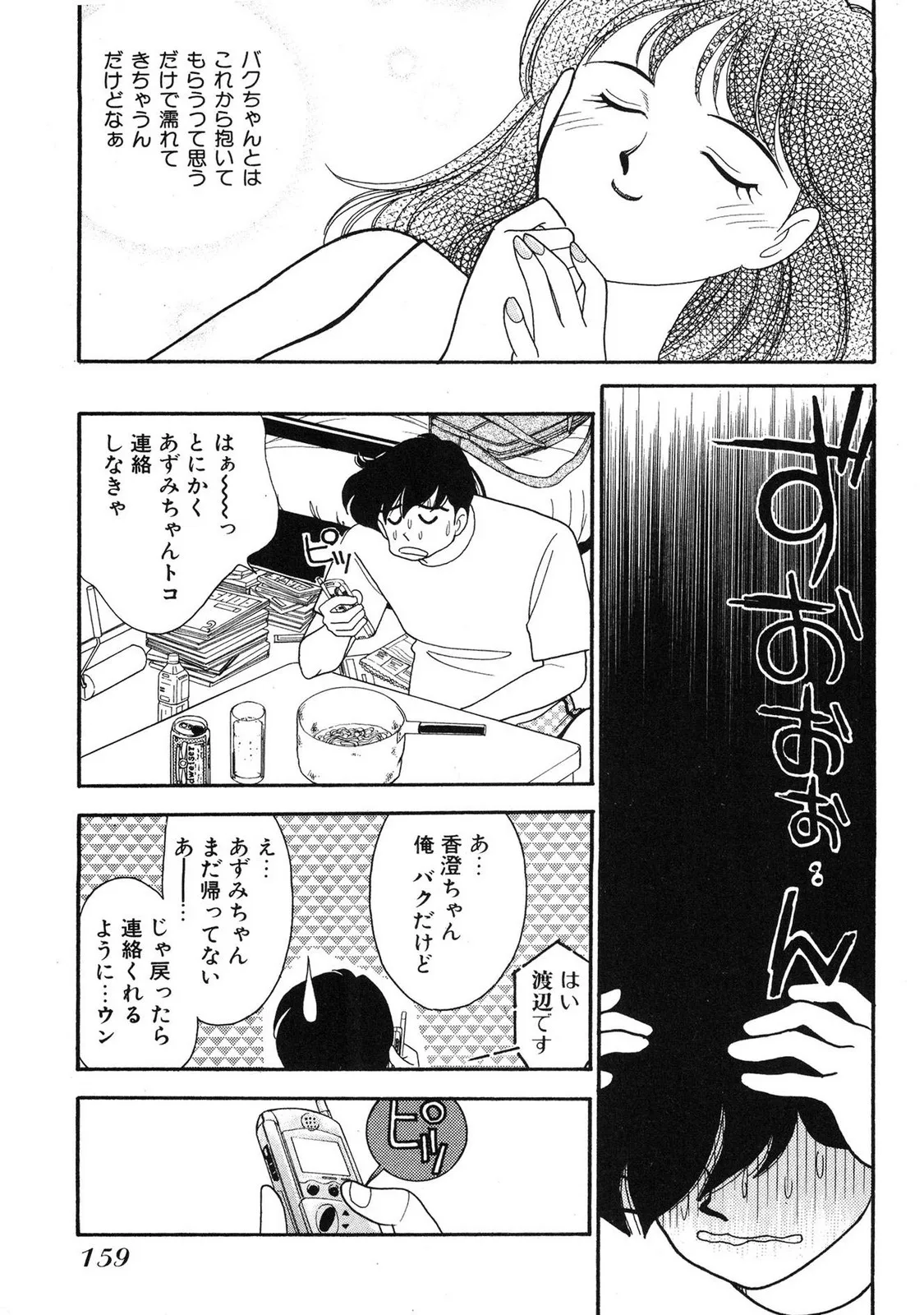 Page 156