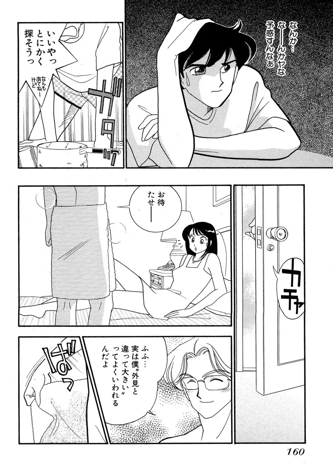 Page 157