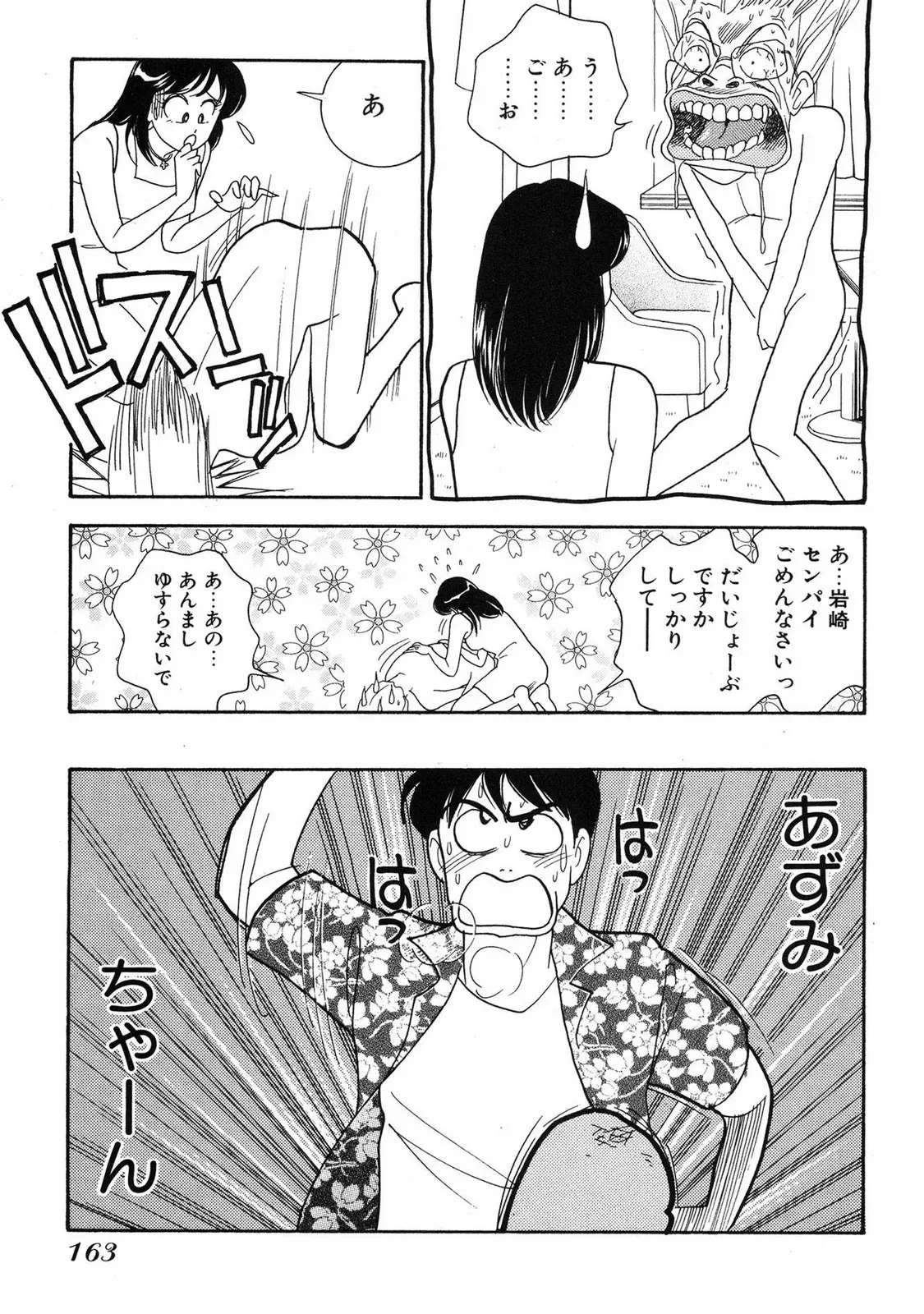 Page 160