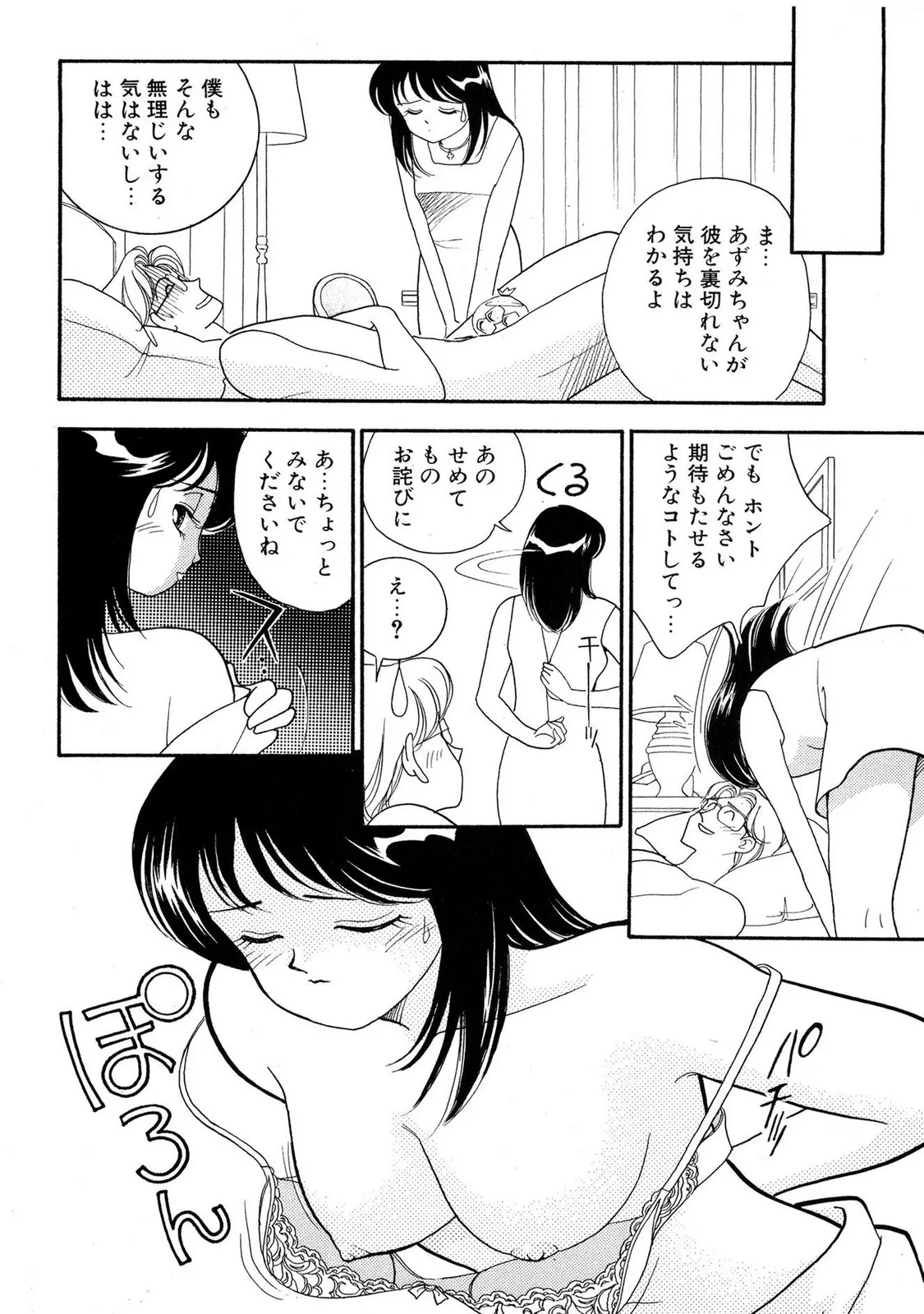 Page 161