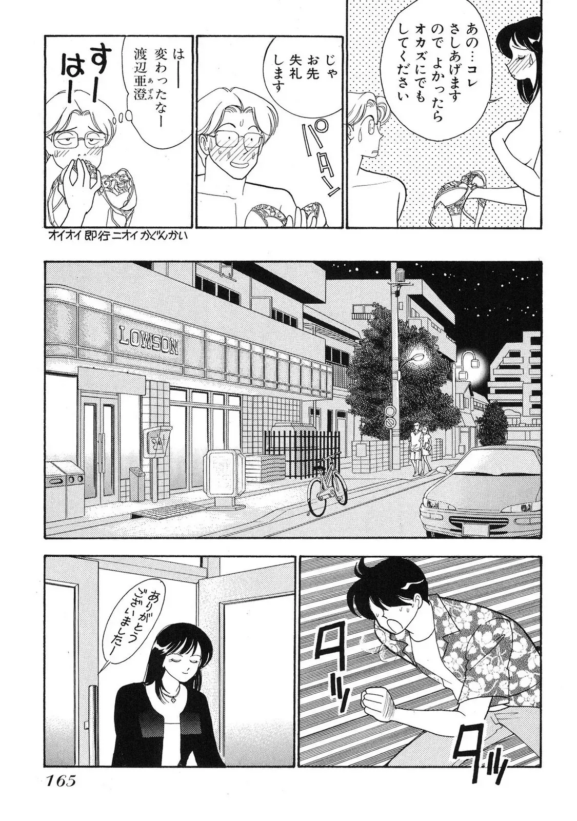Page 162
