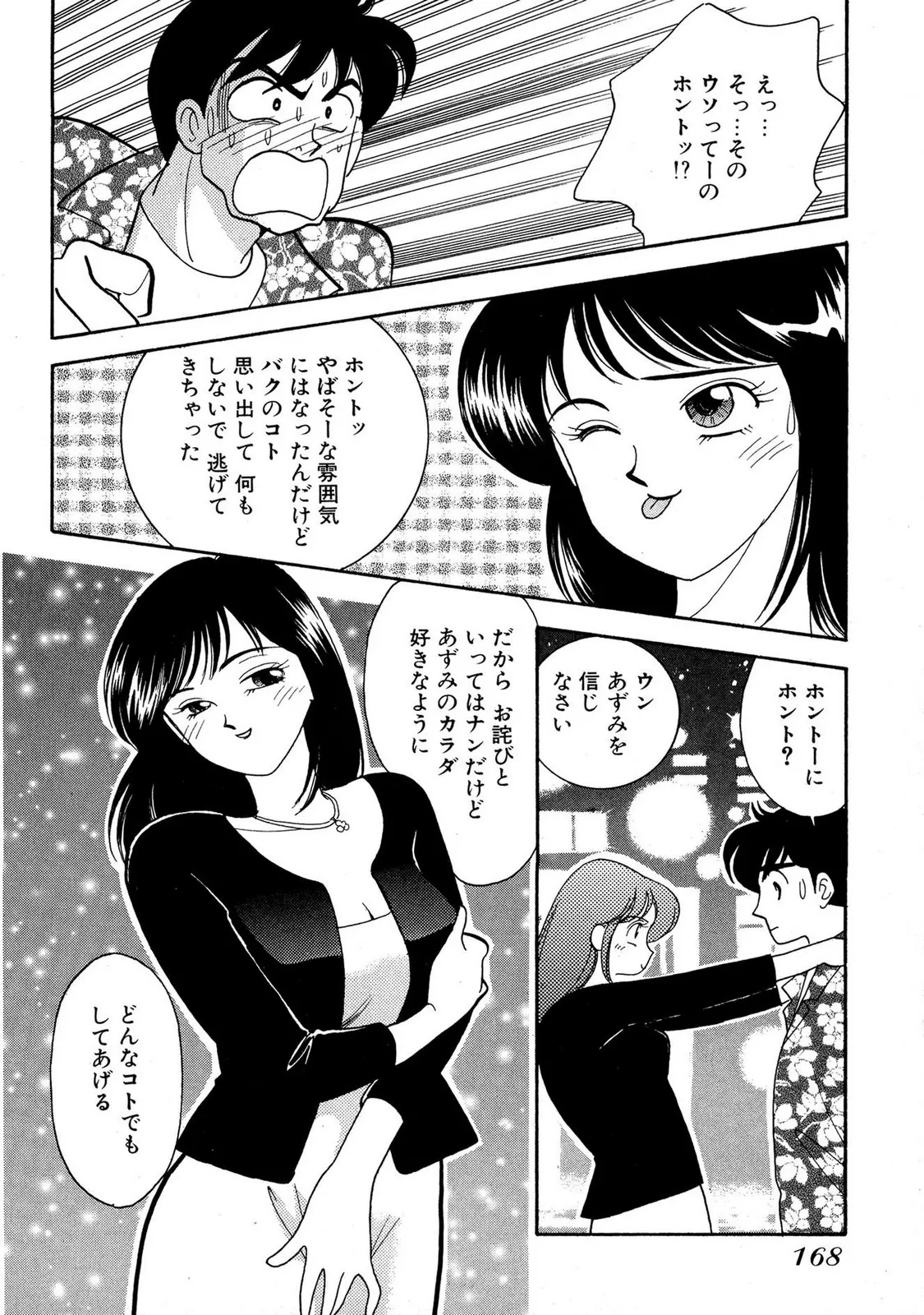 Page 165