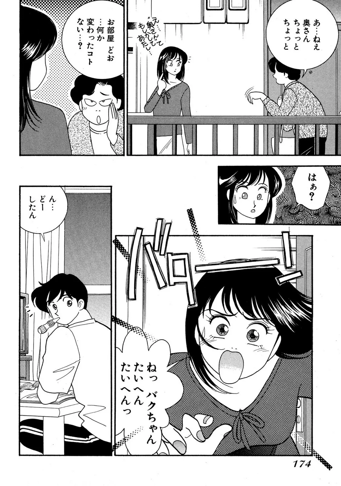 Page 171