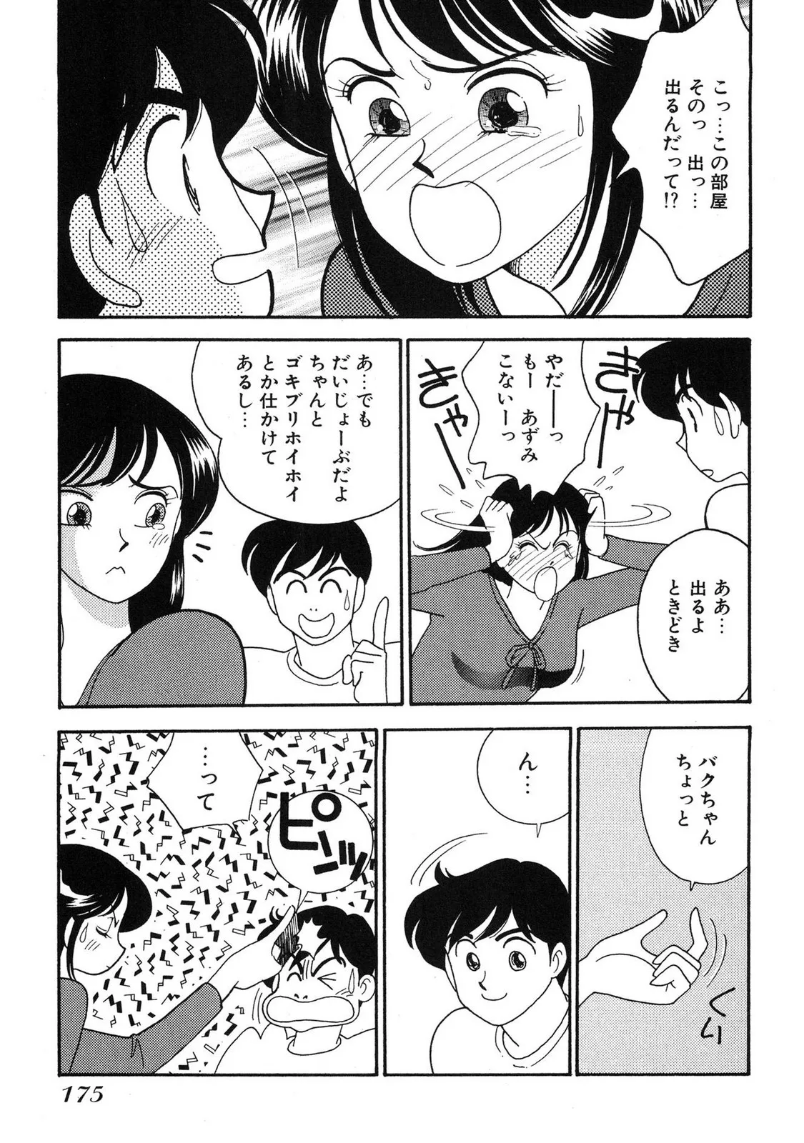 Page 172